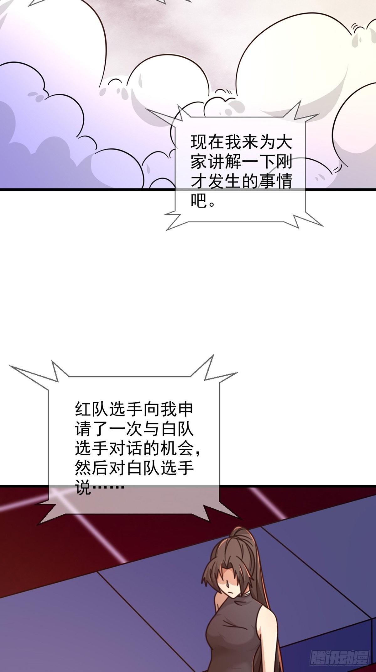 086 白队要赢了？4
