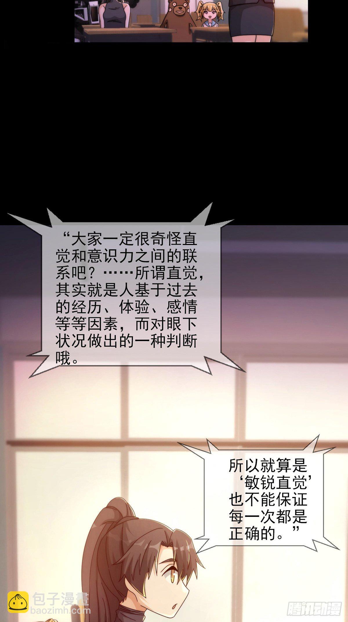 060 意识力学堂25
