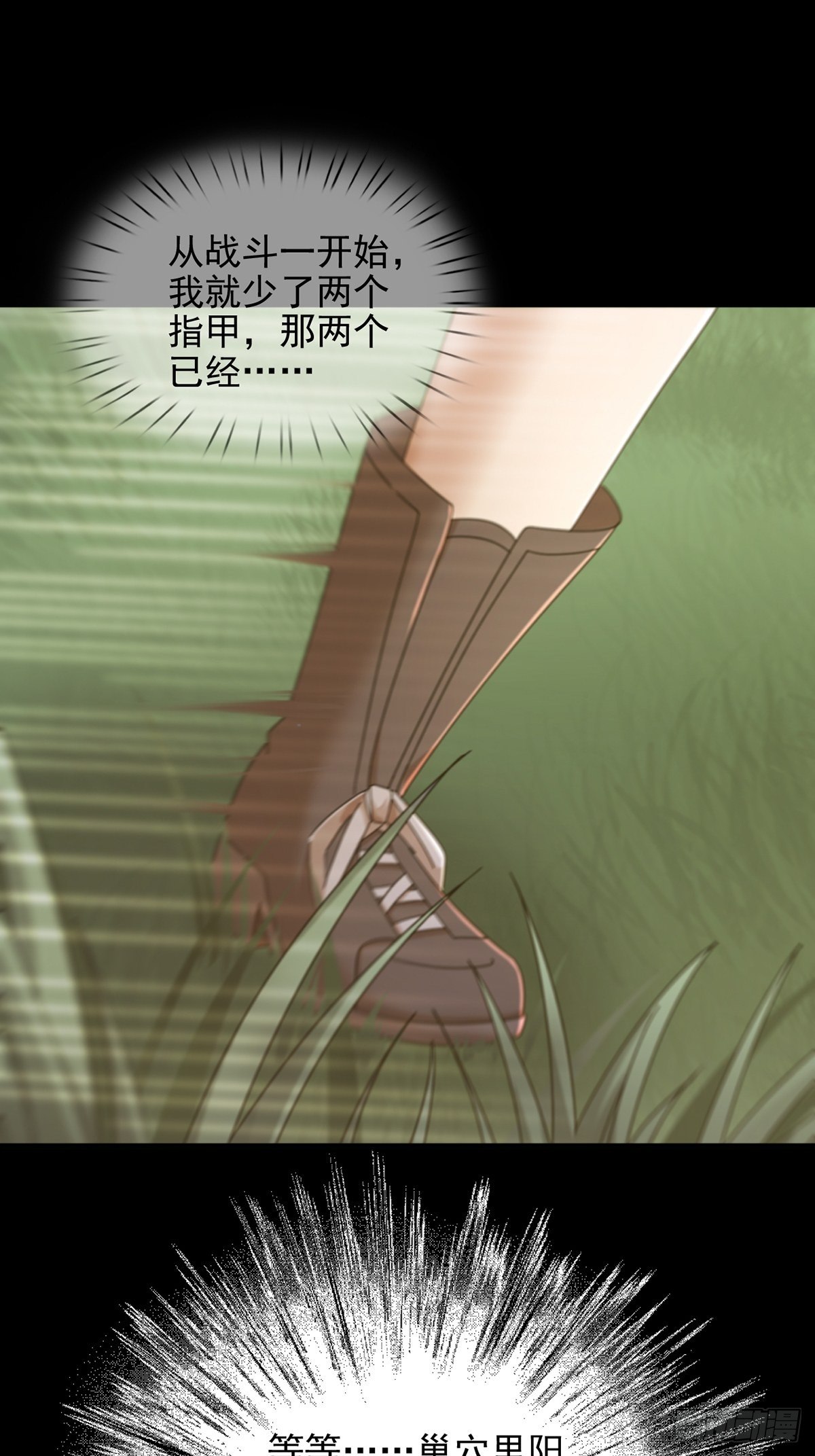073 毁灭巢穴23