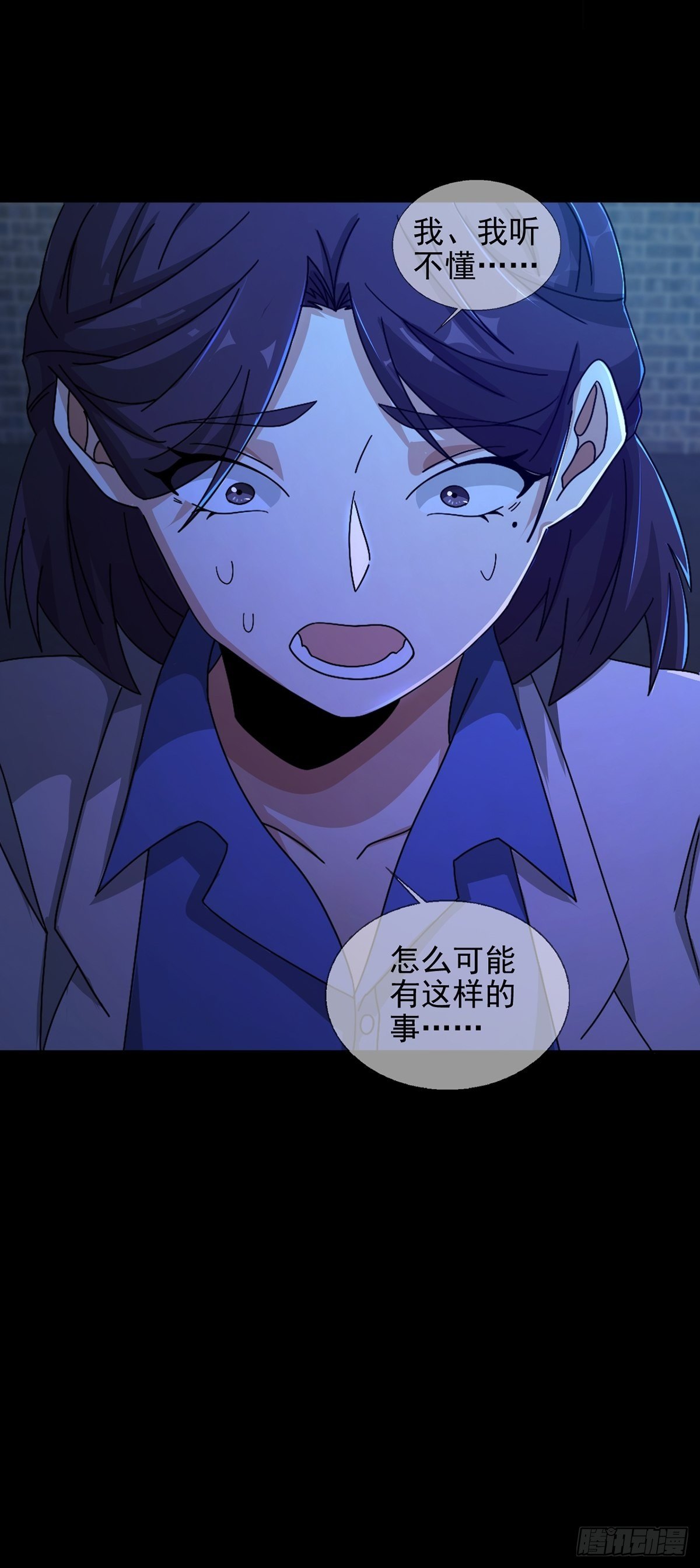 077 堕落种的骗局21