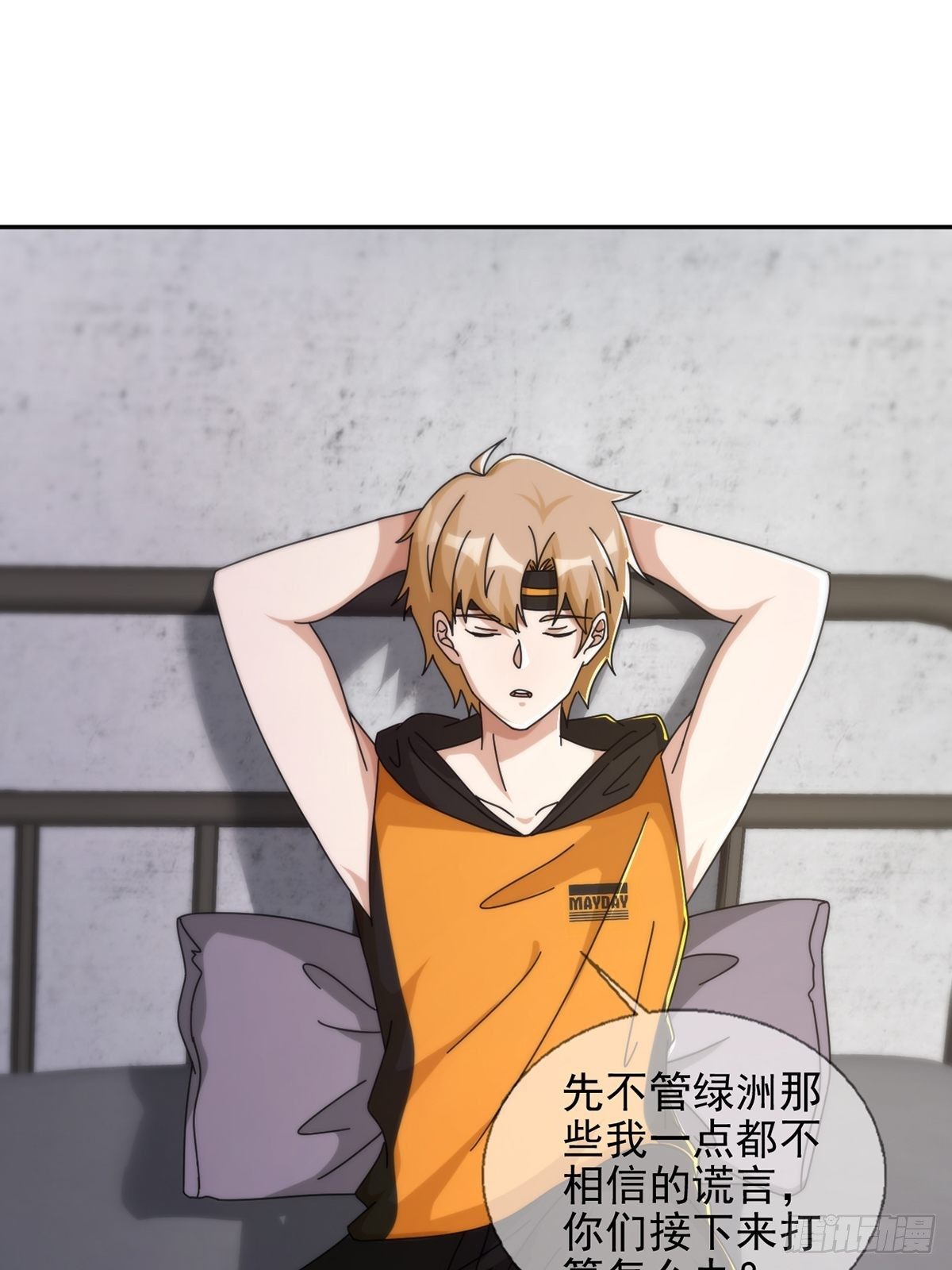 0050 新手任务18