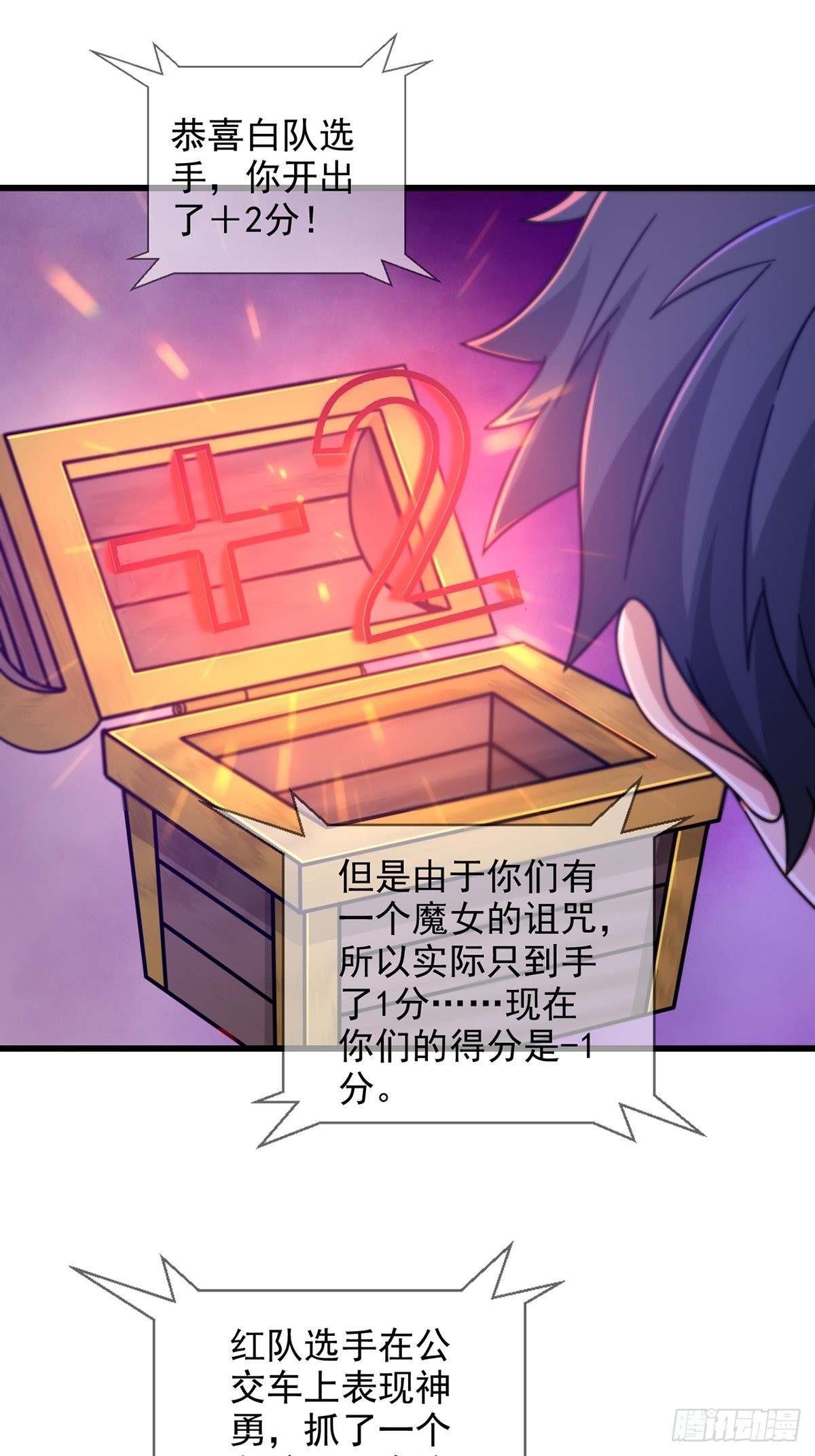 086 白队要赢了？11