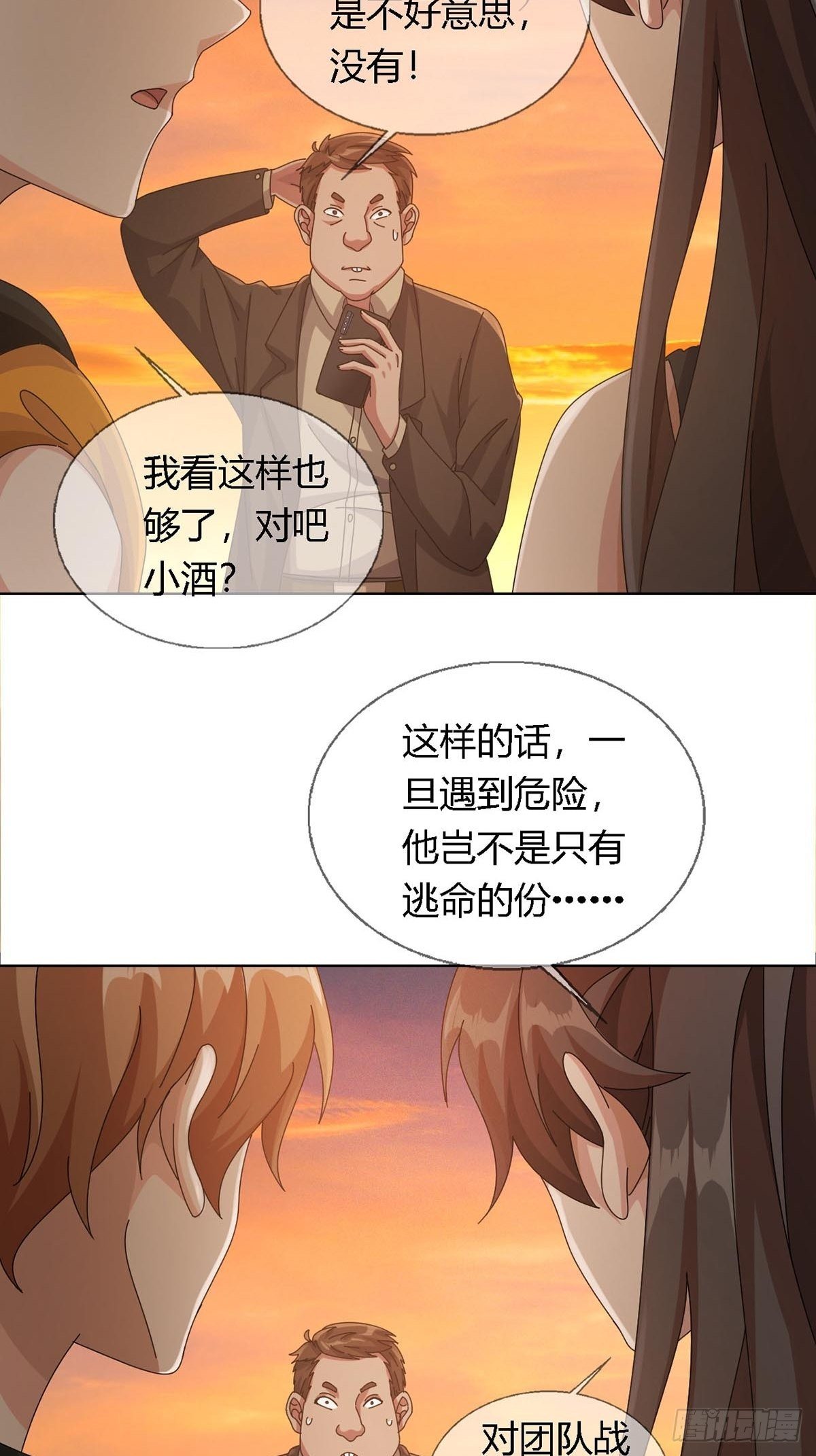 0027 团灭3