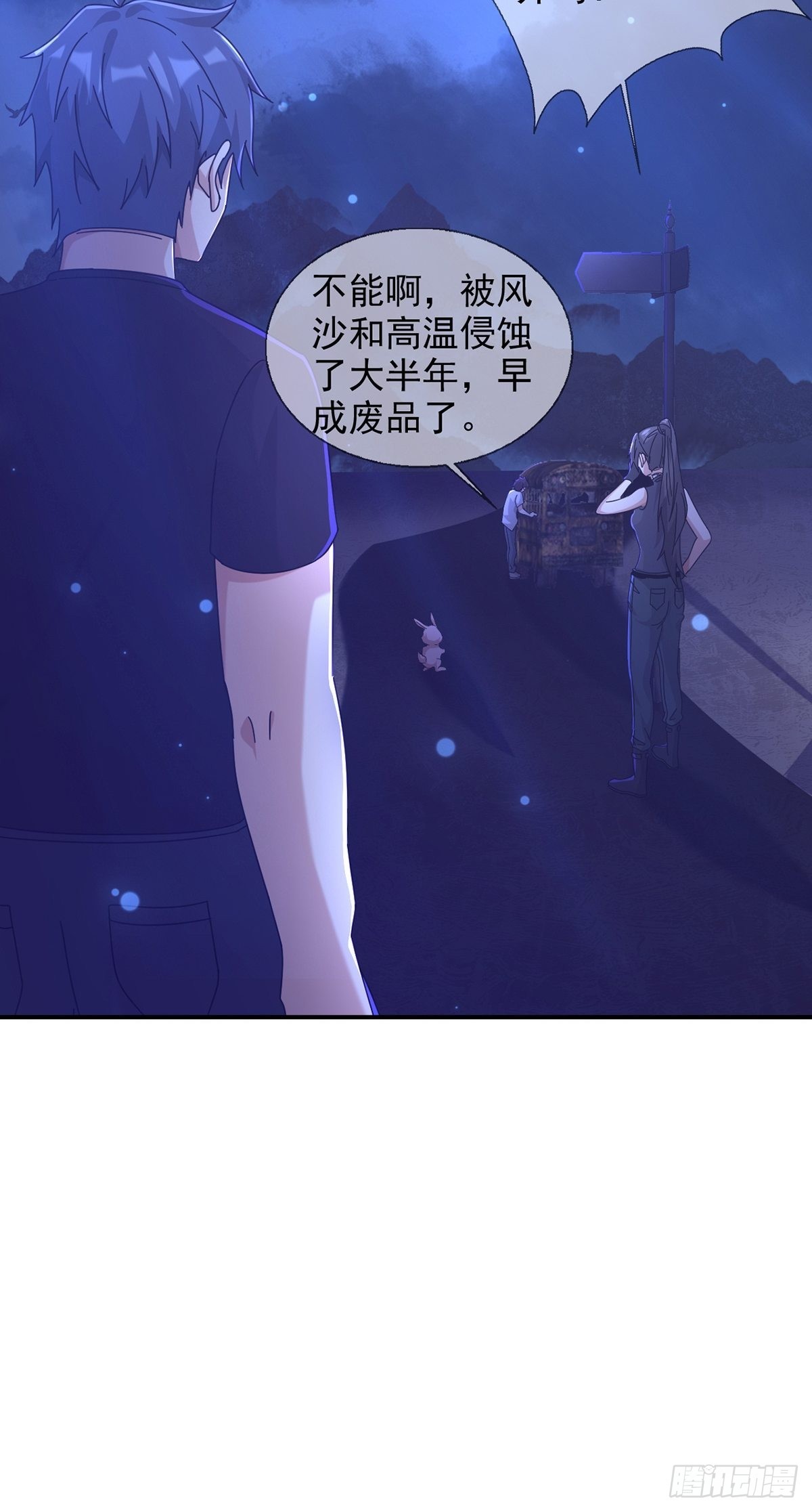 099 副本通关45
