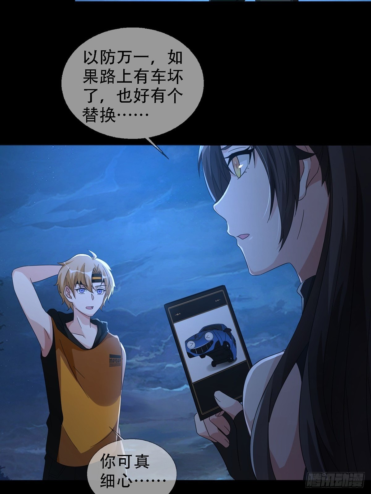 0035 堕落种的女朋友12