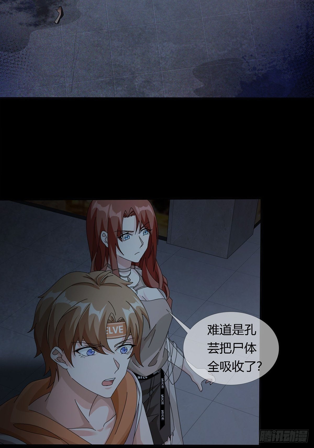 0022 尸体不见了19