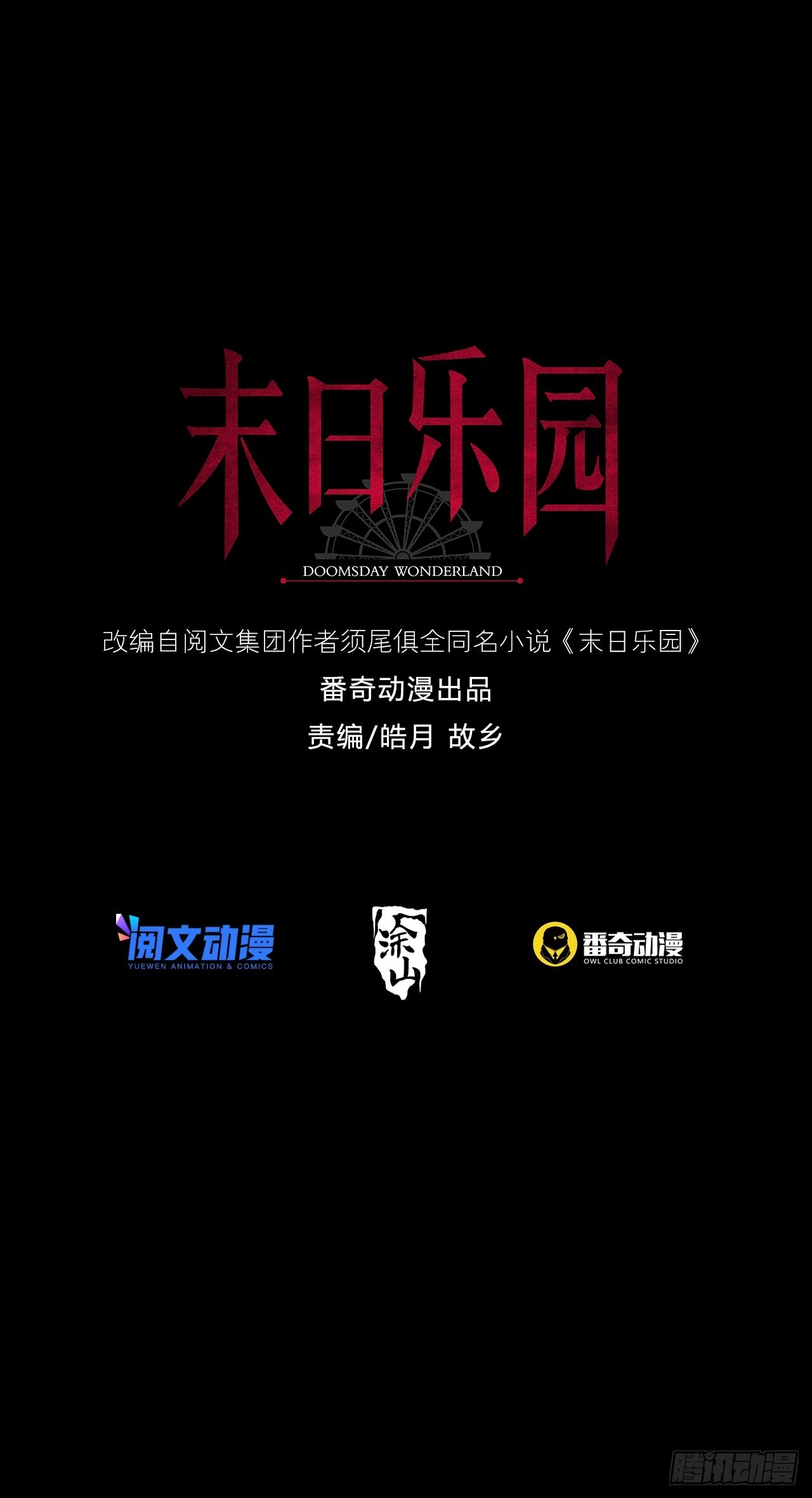 084 决斗！以死亡为终点0