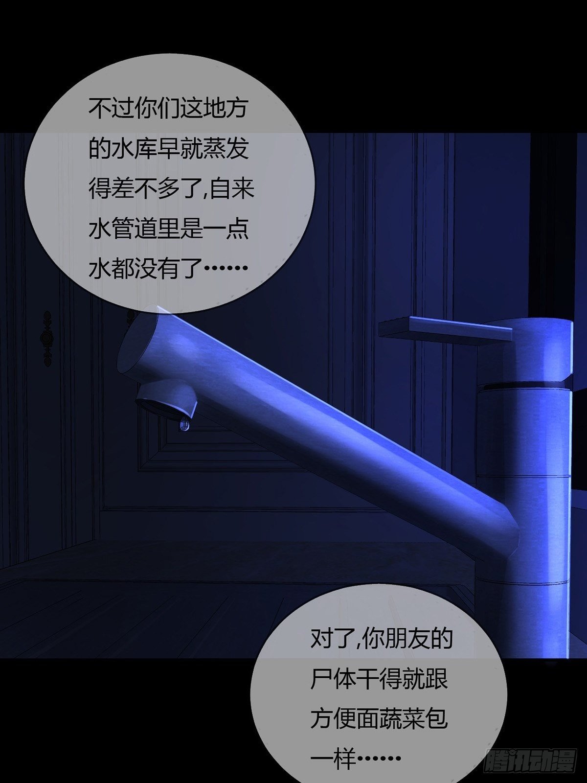 006 危机在追逐6