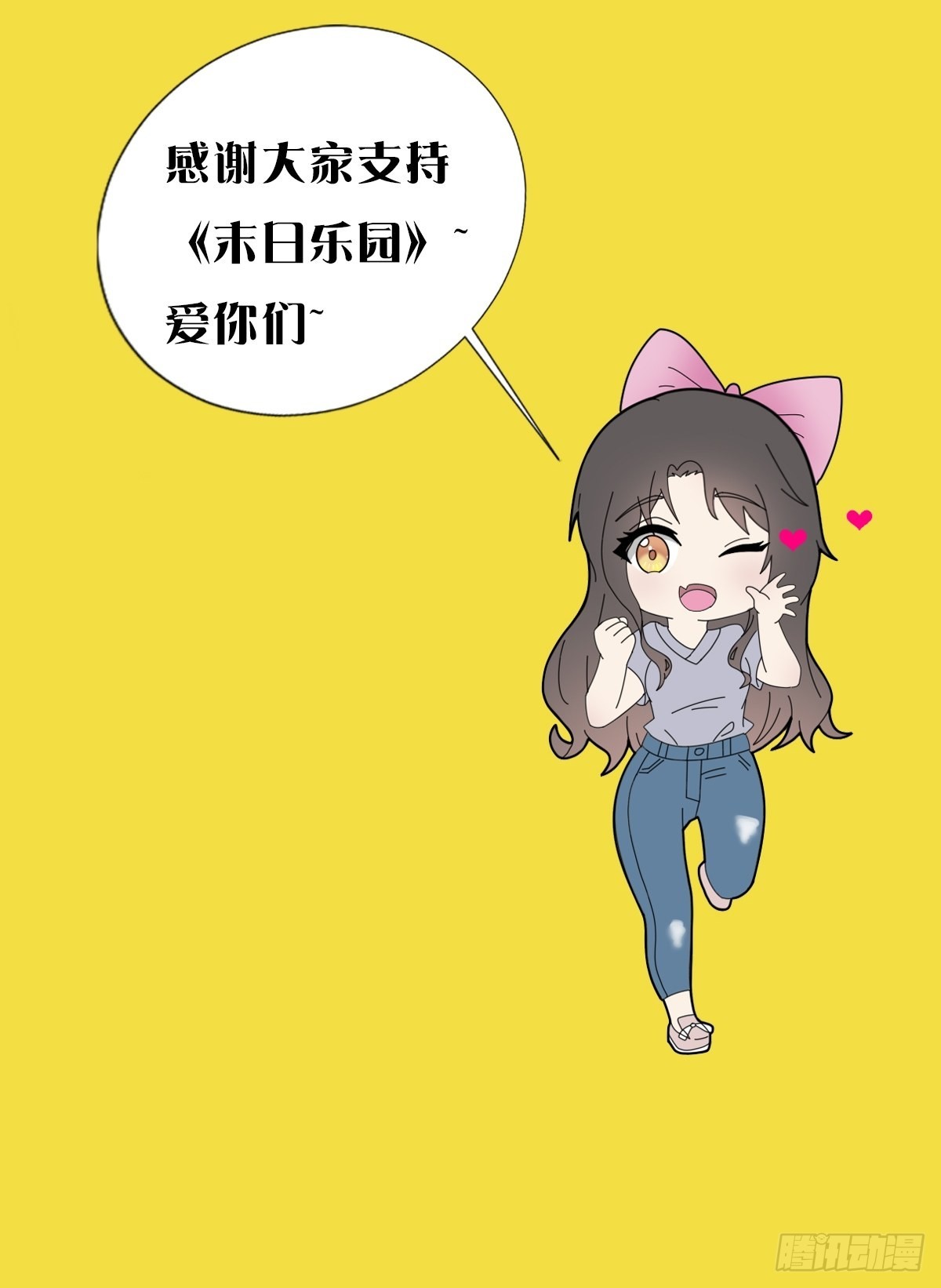 月票活动收尾2