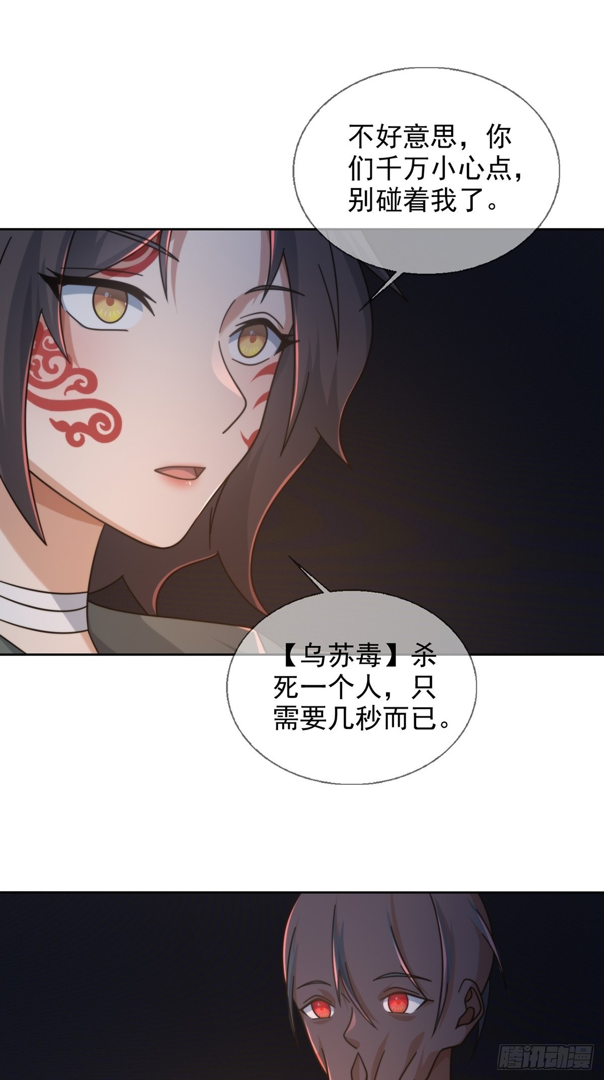 113 人鱼养成液10