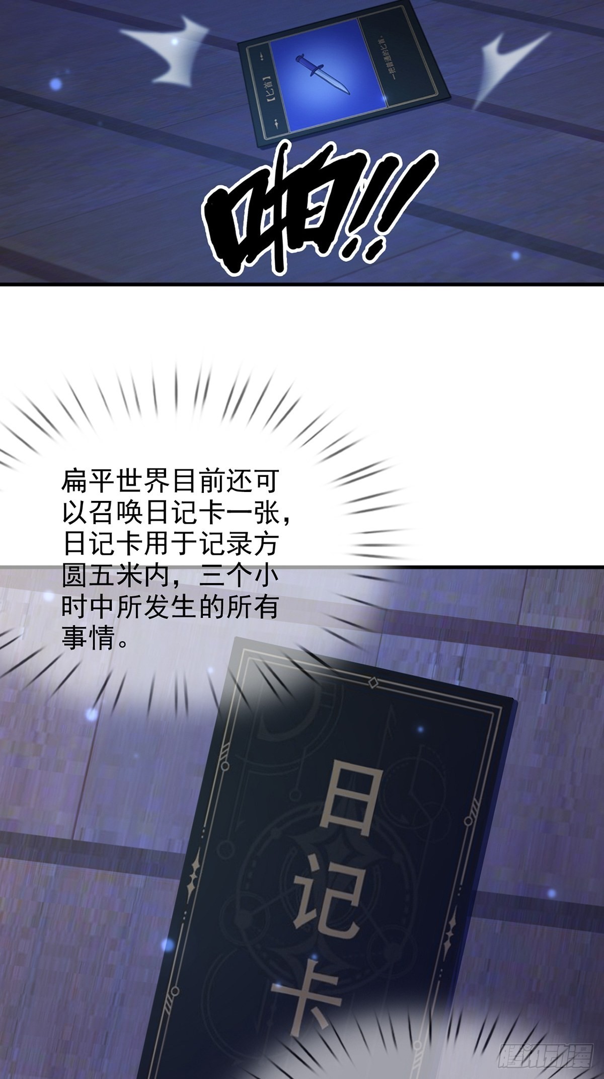 115 千里传纸鹤30