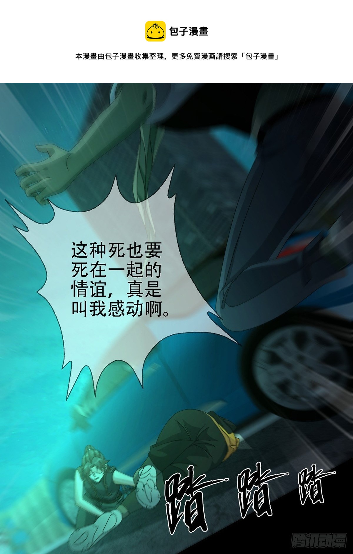 0031 从天而降的两个人17