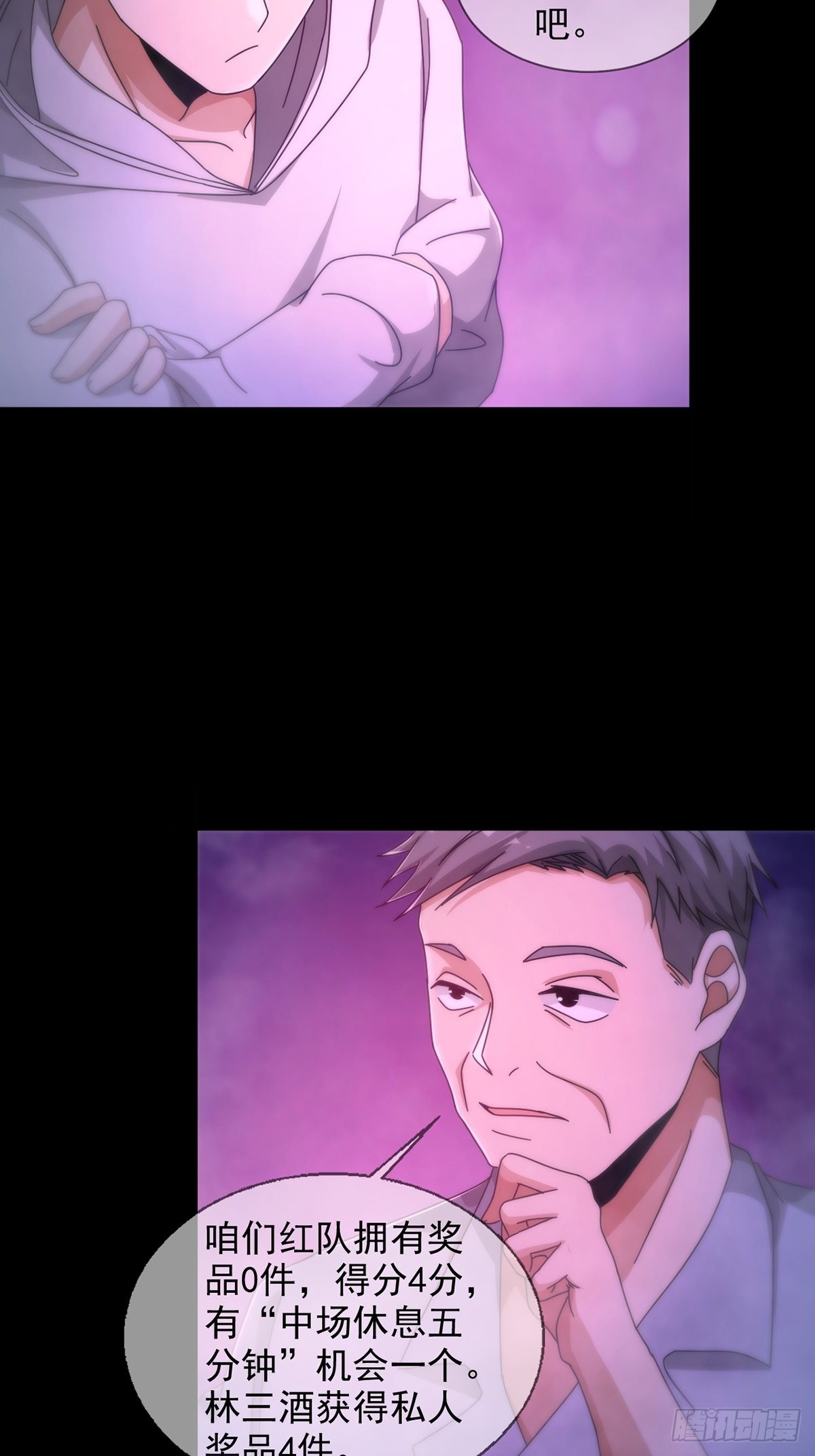 087 信任危机34