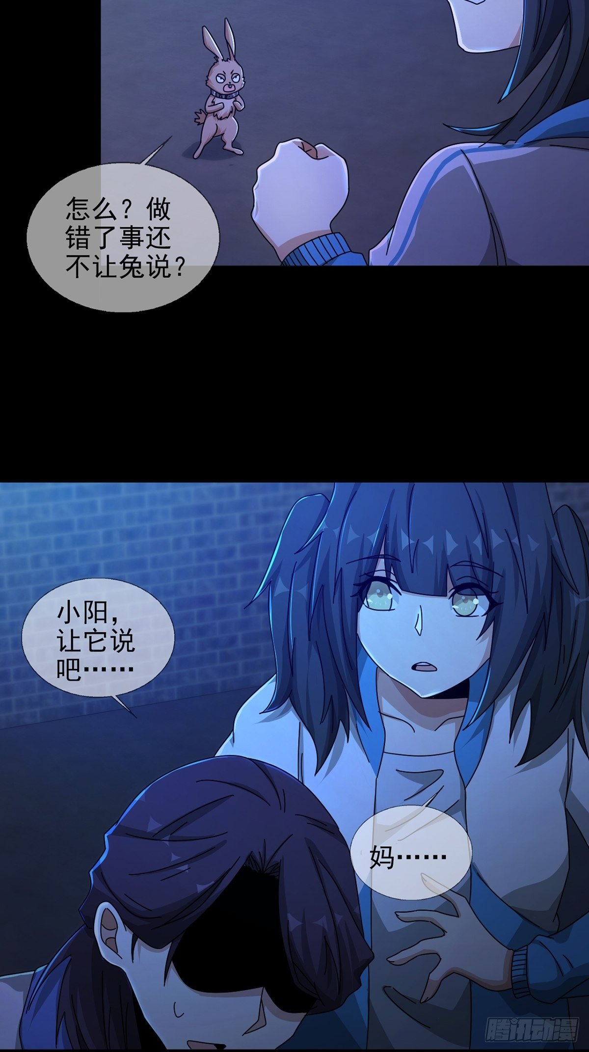 077 堕落种的骗局34