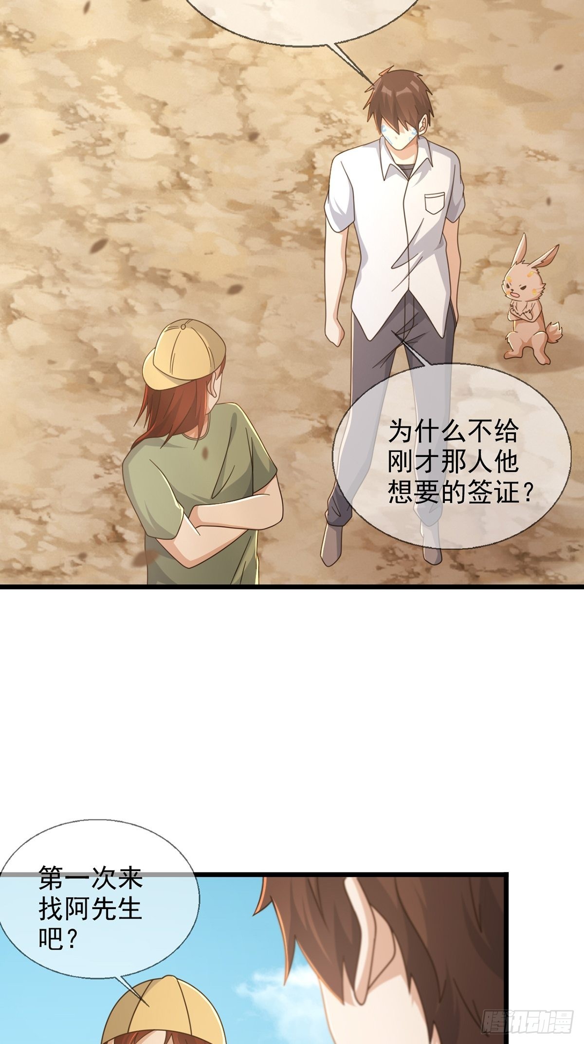 111 阿先生33