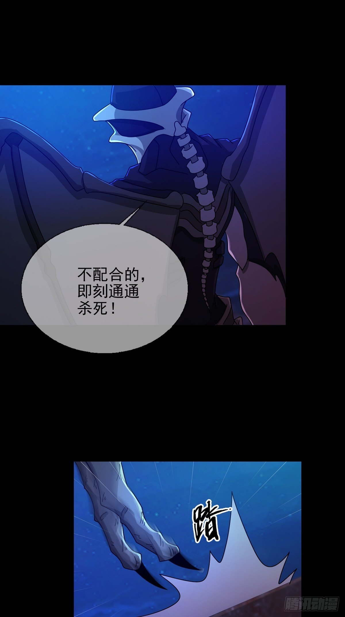 077 堕落种的骗局51