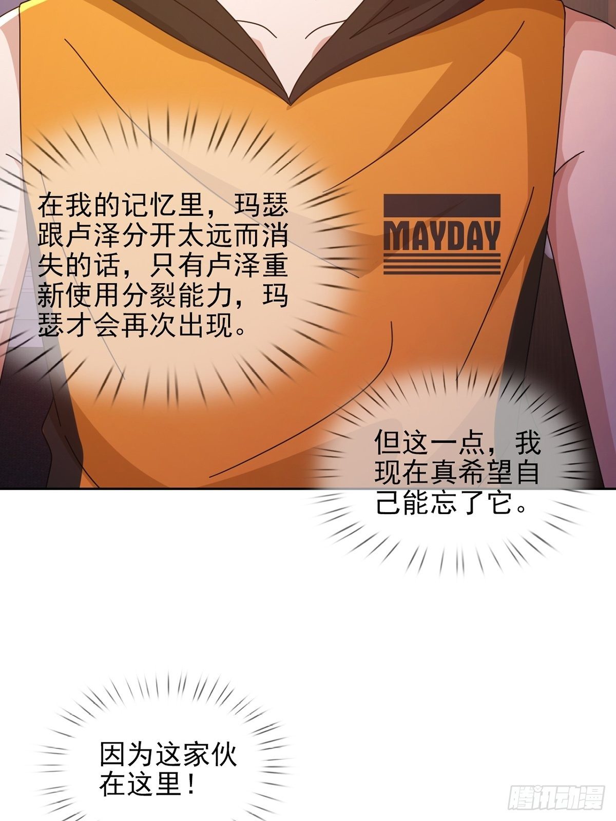 059 玛瑟回归9