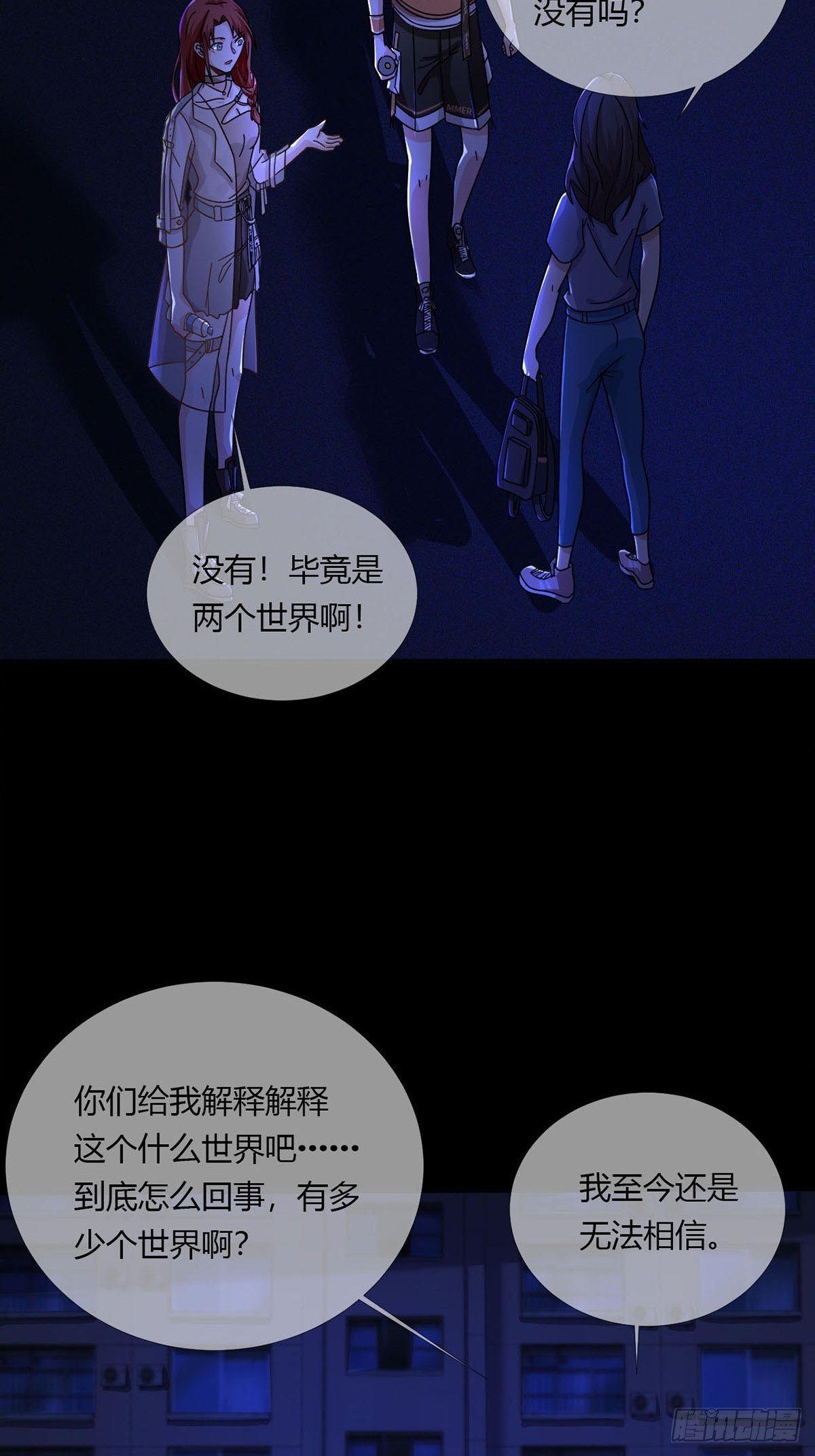 009 消失的路人17