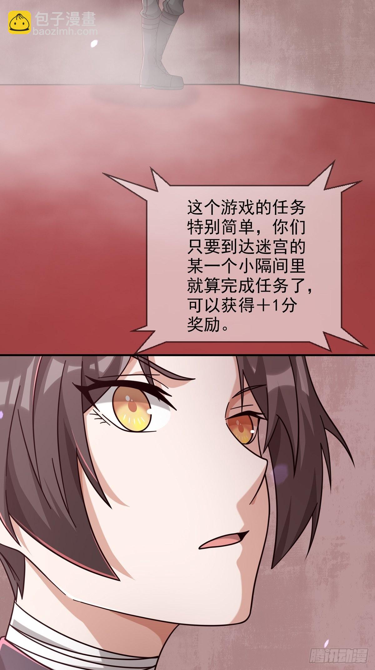 094 老鼠迷宫（一）21