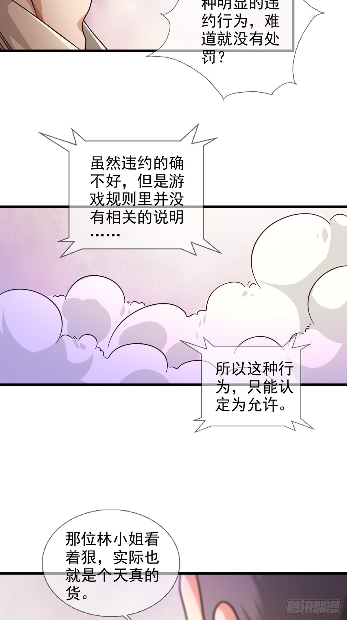 086 白队要赢了？8