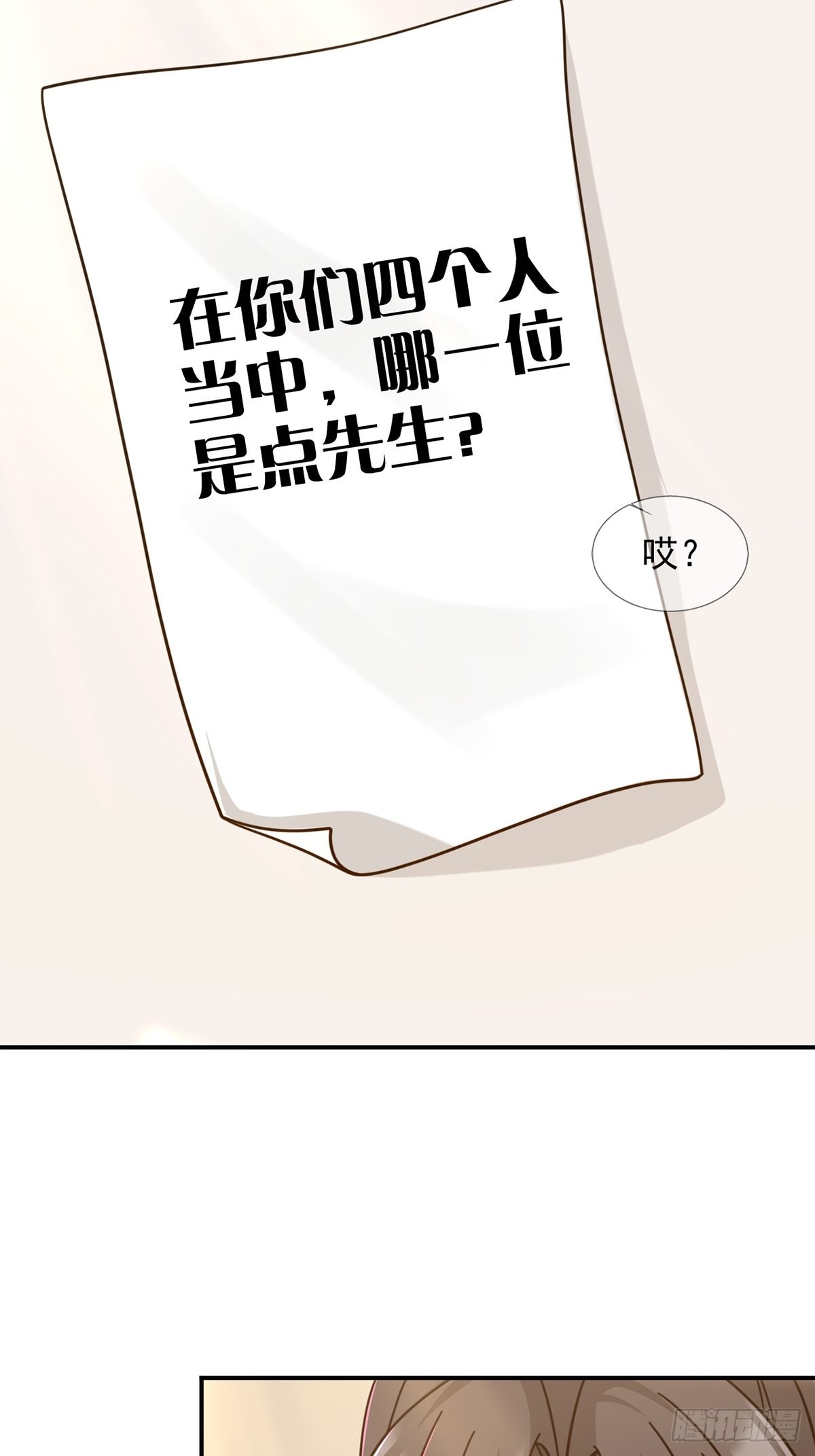 096 谁是点先生35