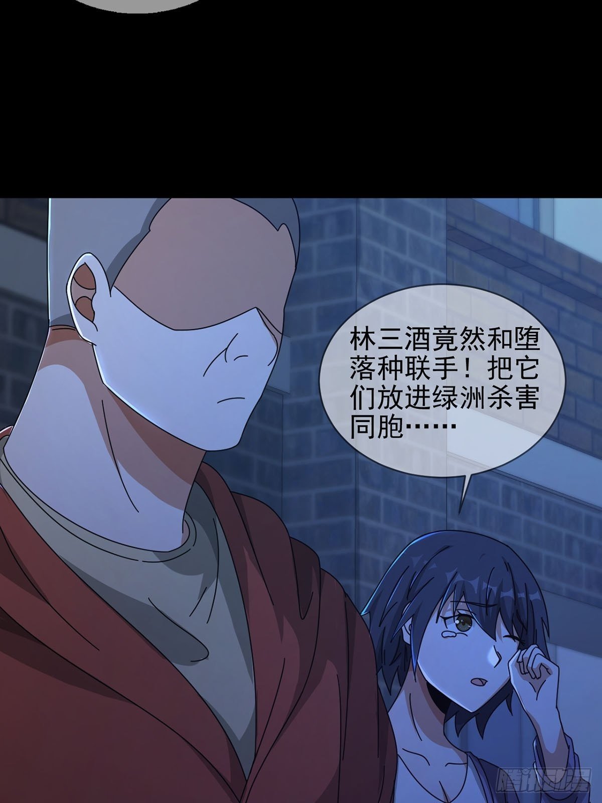 066 全绿洲通缉46