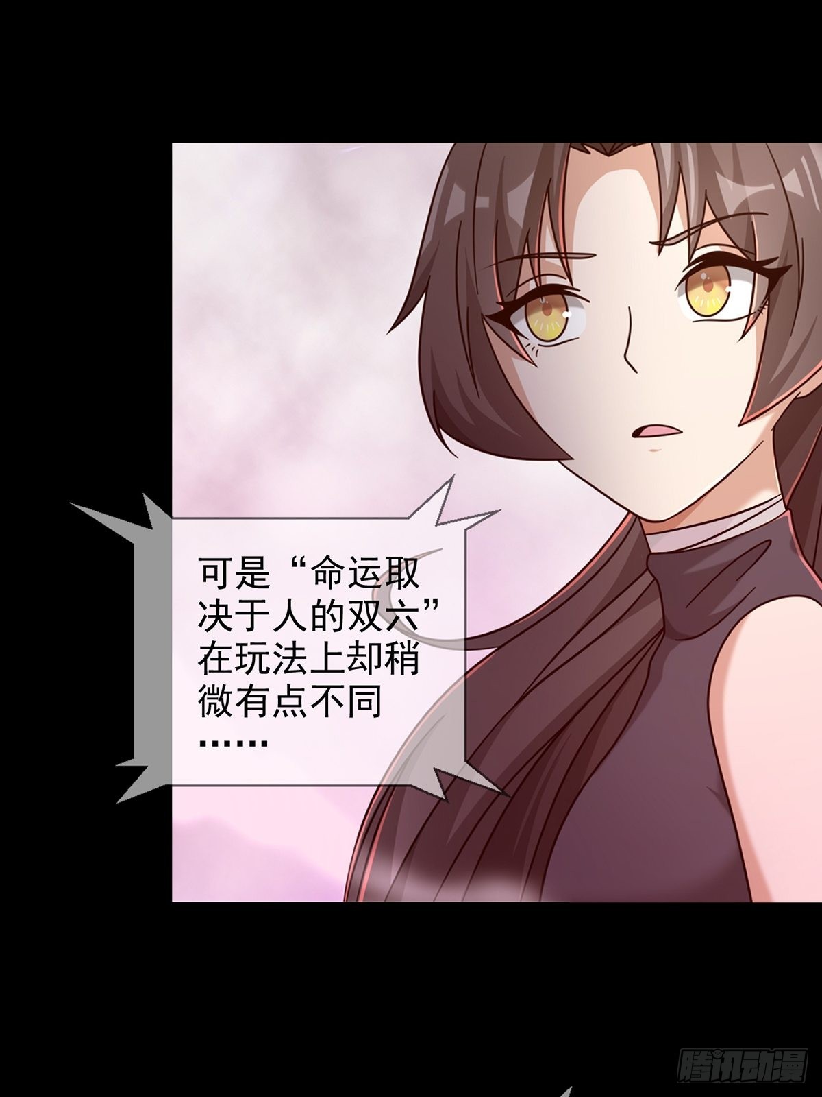 083 命运取决于人的双六56