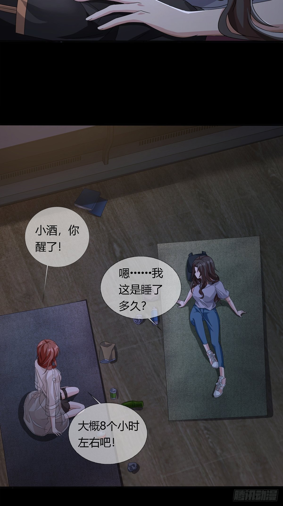 0022 尸体不见了3