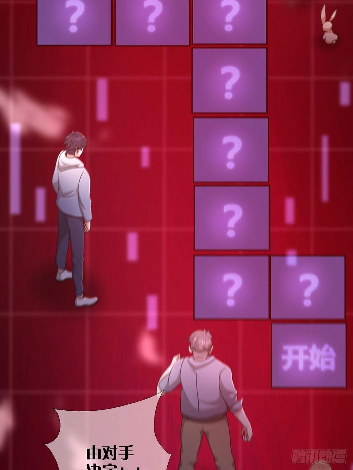 083 命运取决于人的双六62