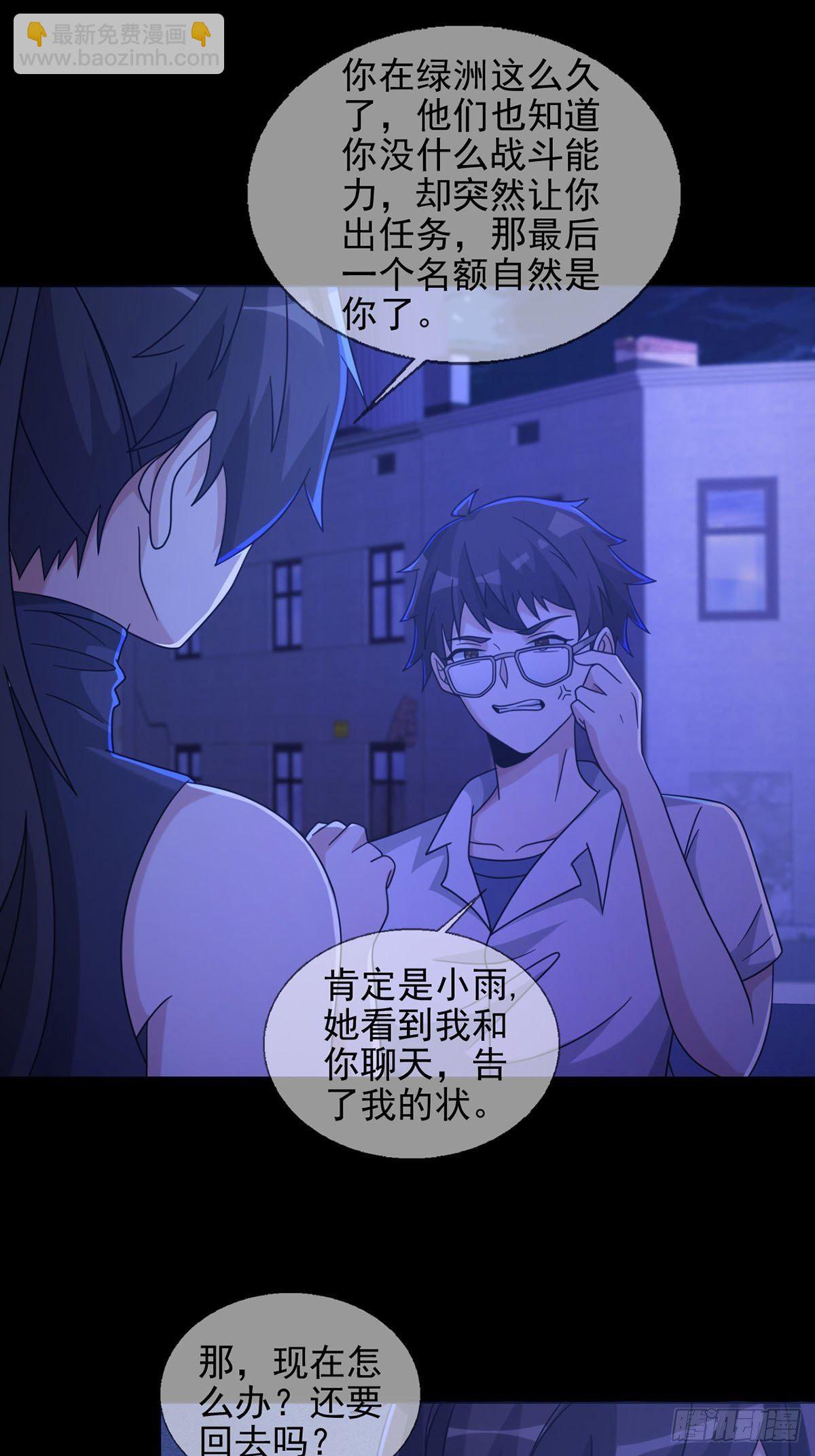 0058 做掉林三酒12