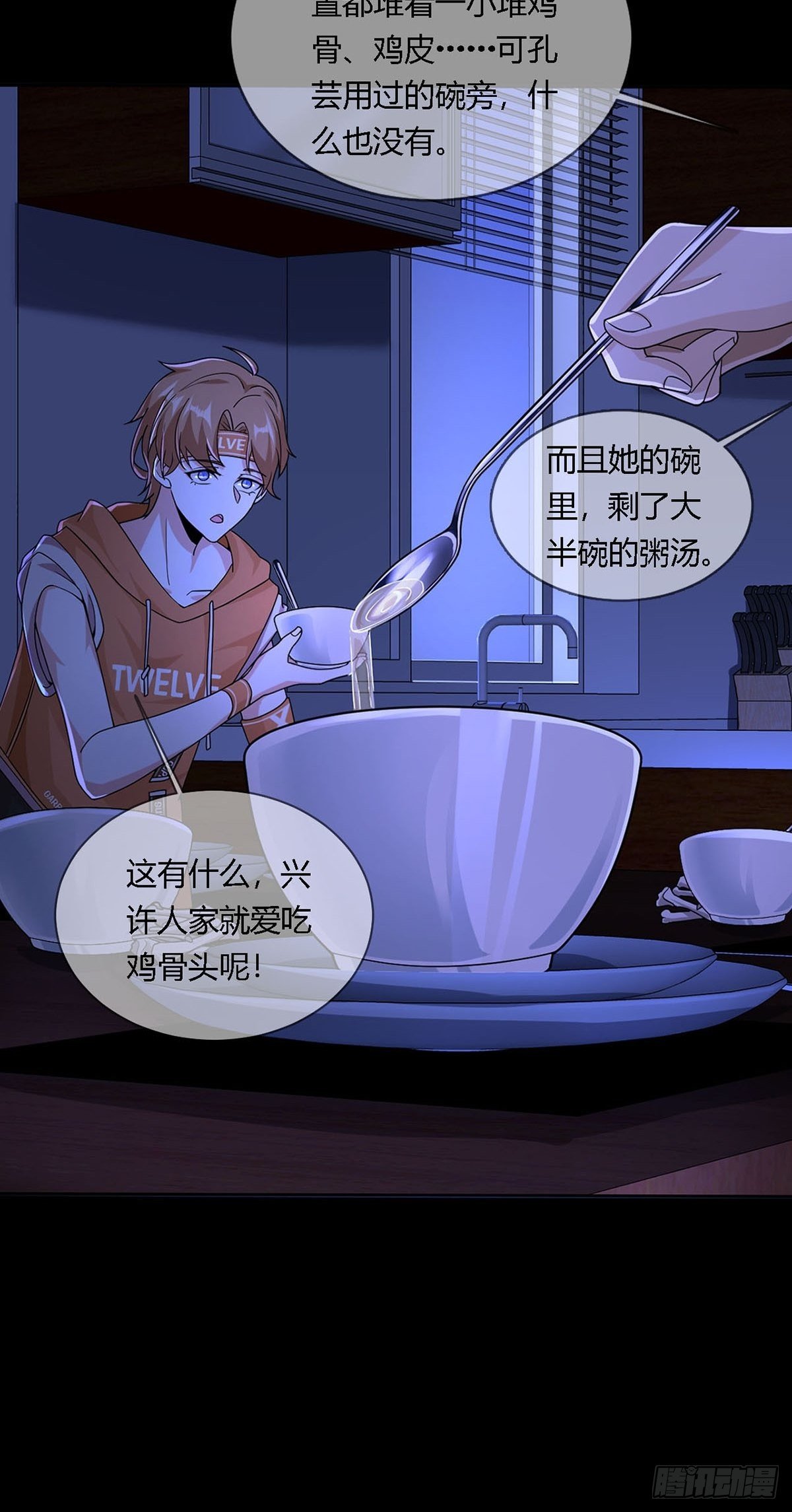 0012 吃鸡不吐鸡骨头51
