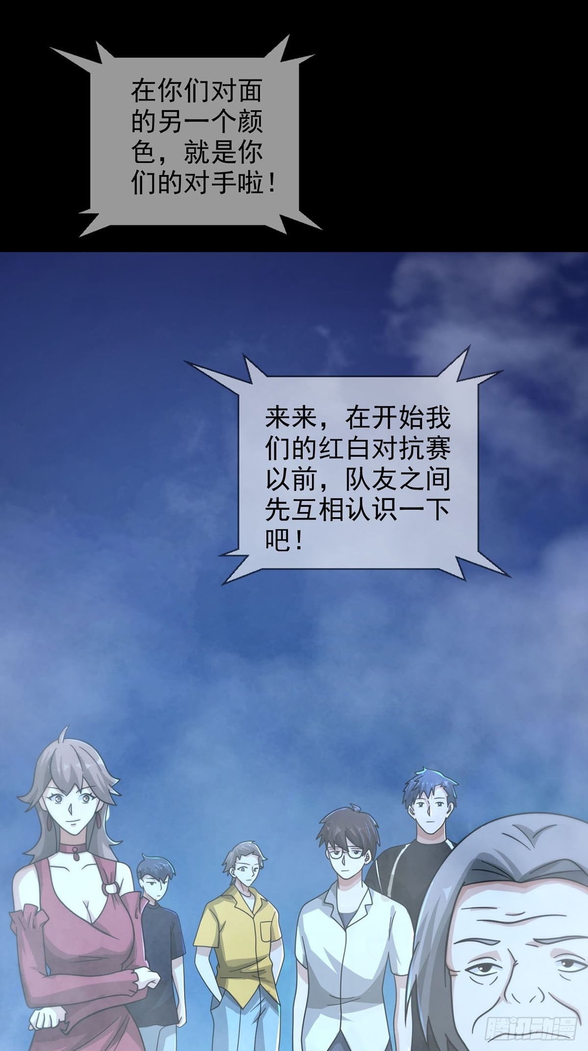 082 红白对抗赛36