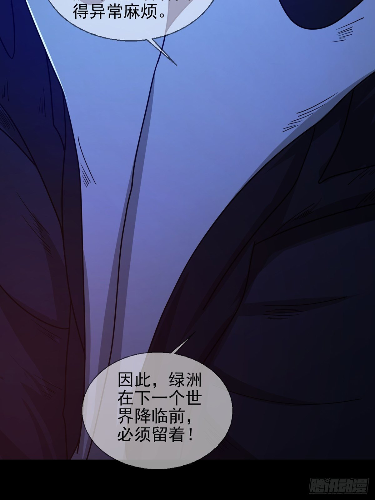 077 堕落种的骗局49