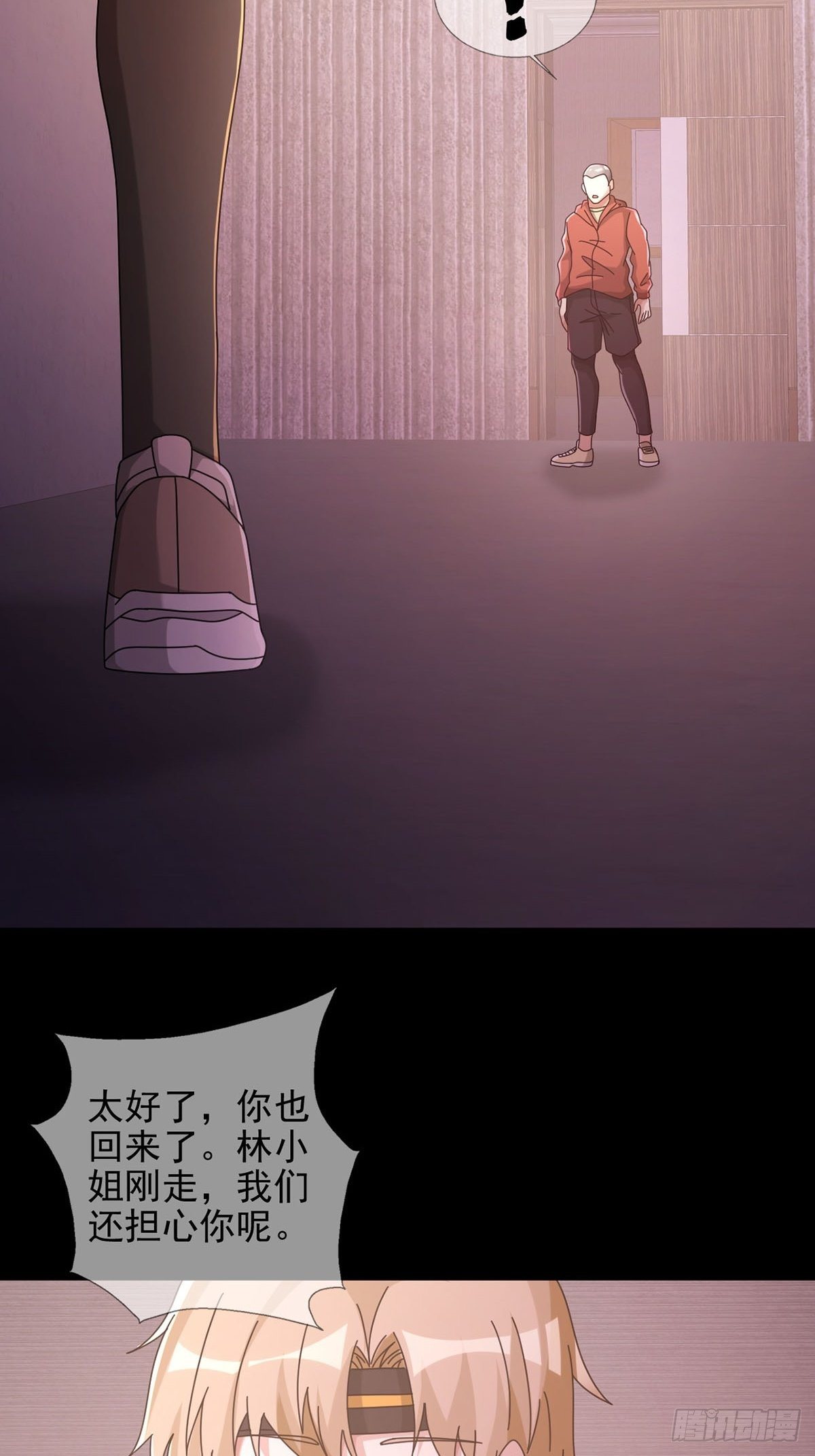 0058 做掉林三酒33