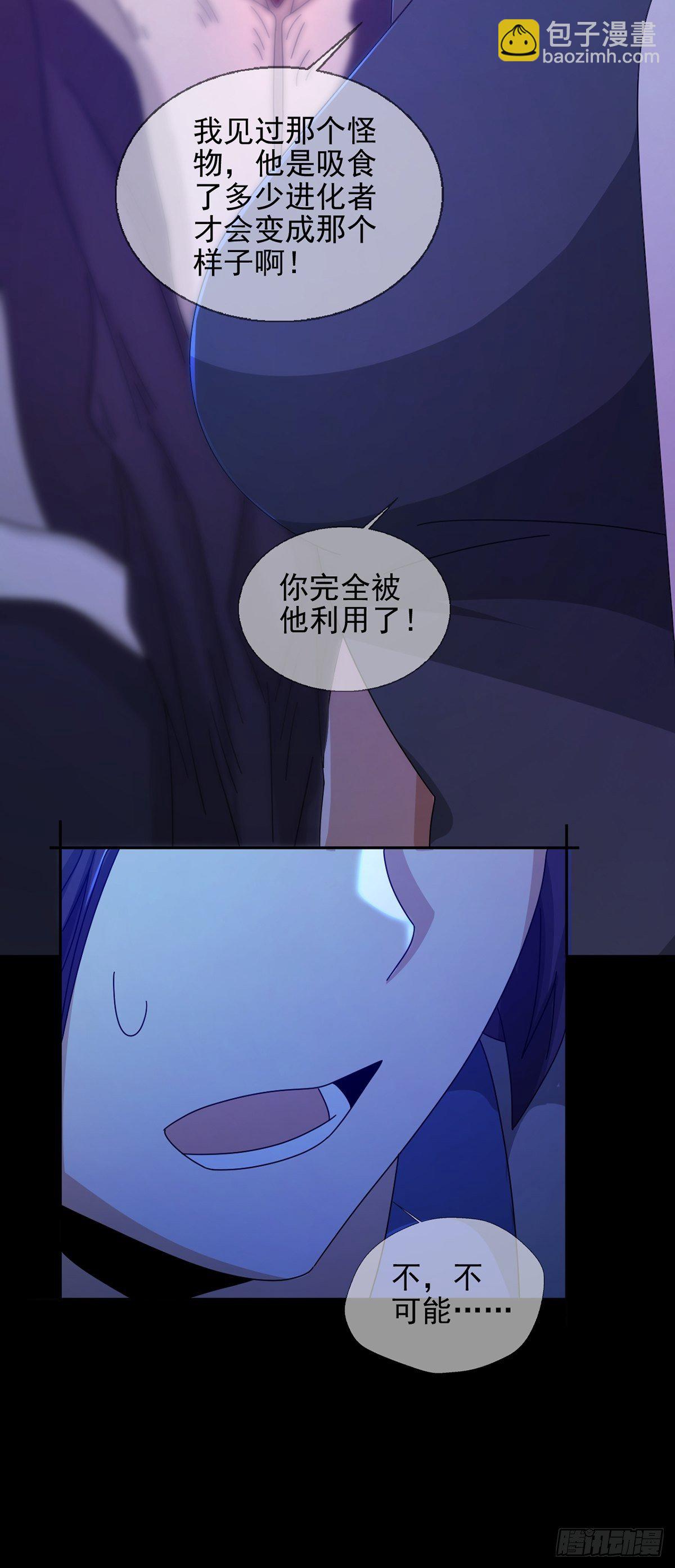 077 堕落种的骗局30