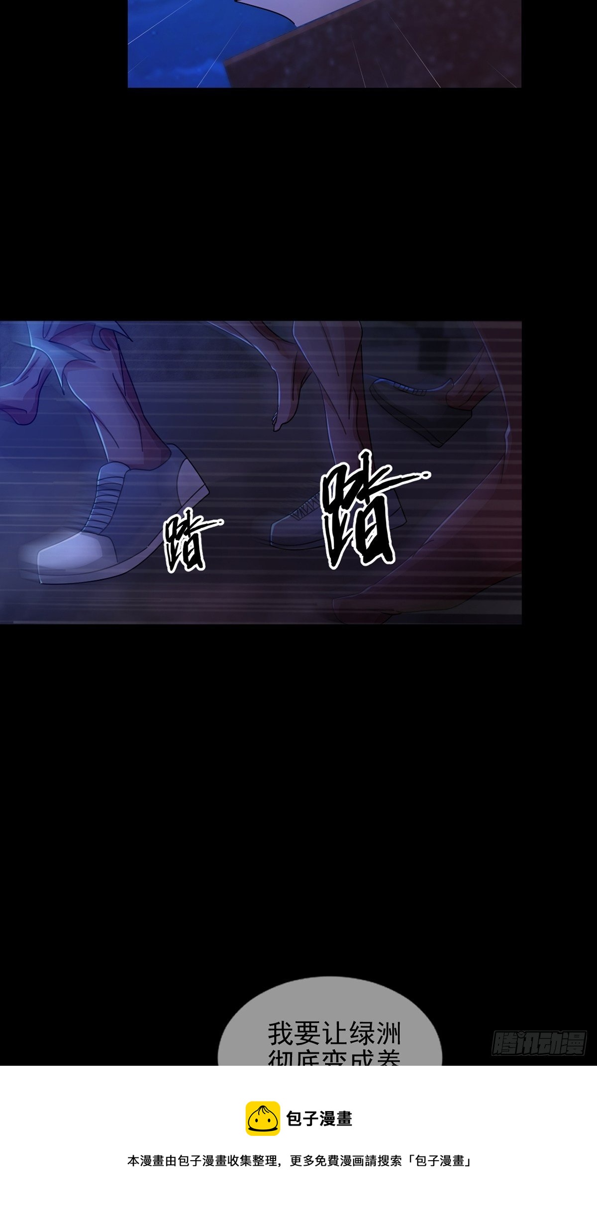 077 堕落种的骗局52