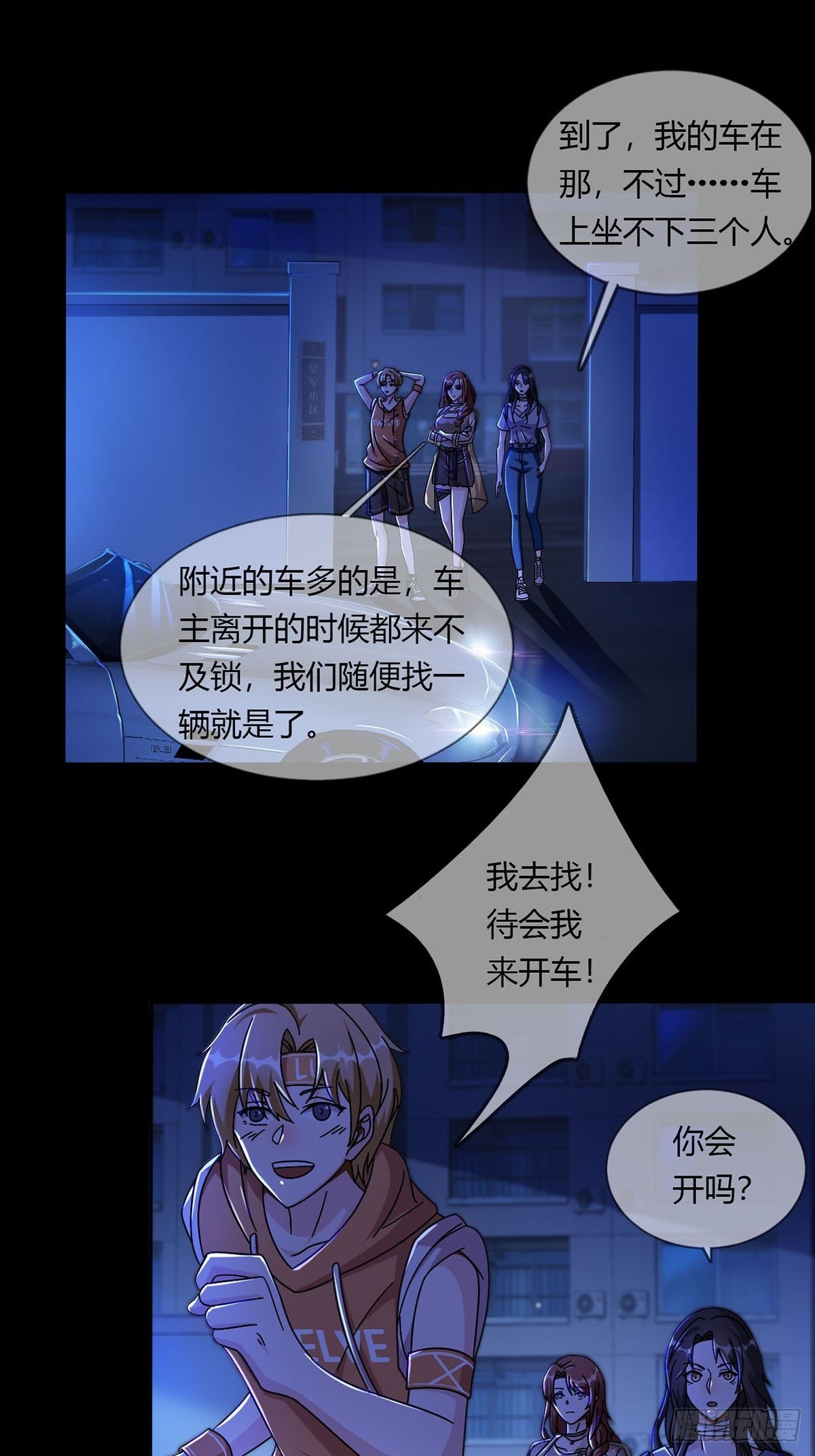 009 消失的路人22