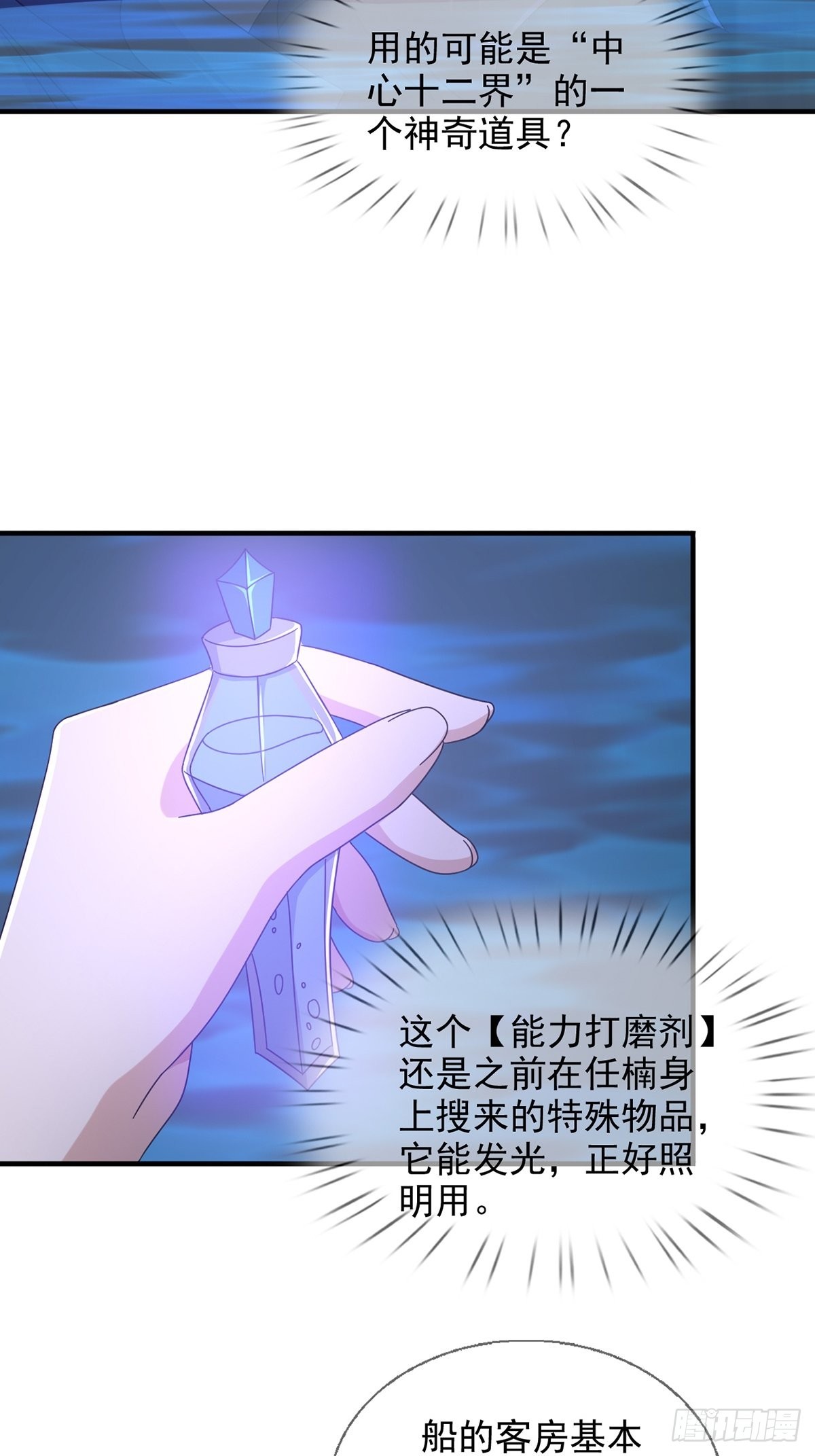 110人鱼申连奇43