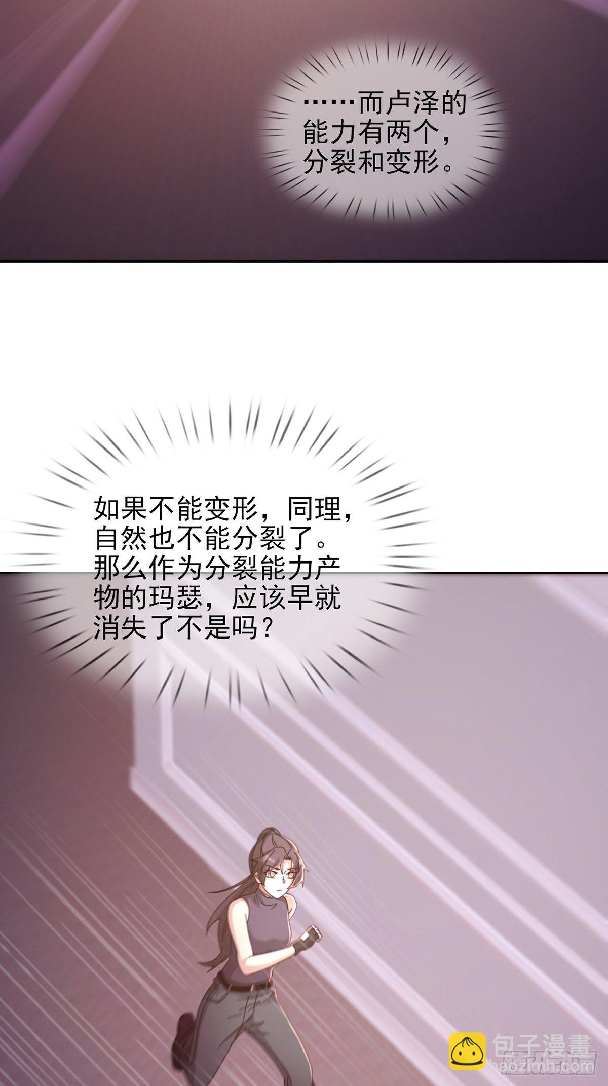 059 玛瑟回归29