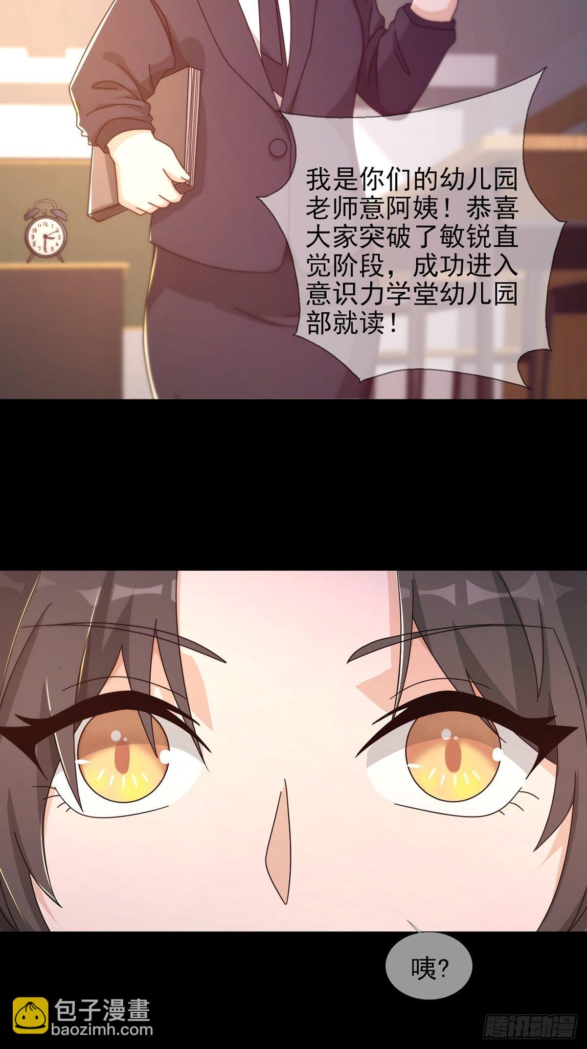 060 意识力学堂23
