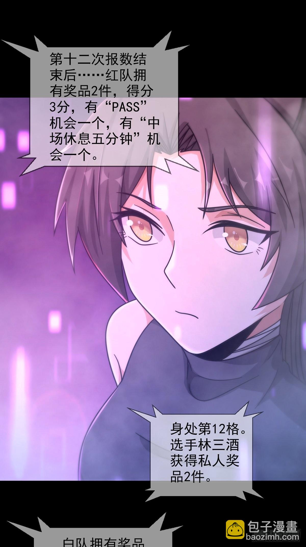 086 白队要赢了？37