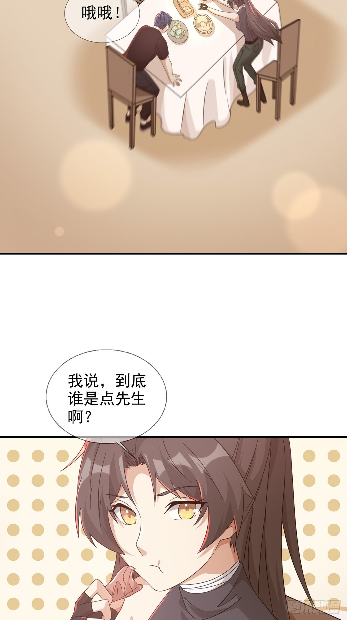 097 胡常在进化了7