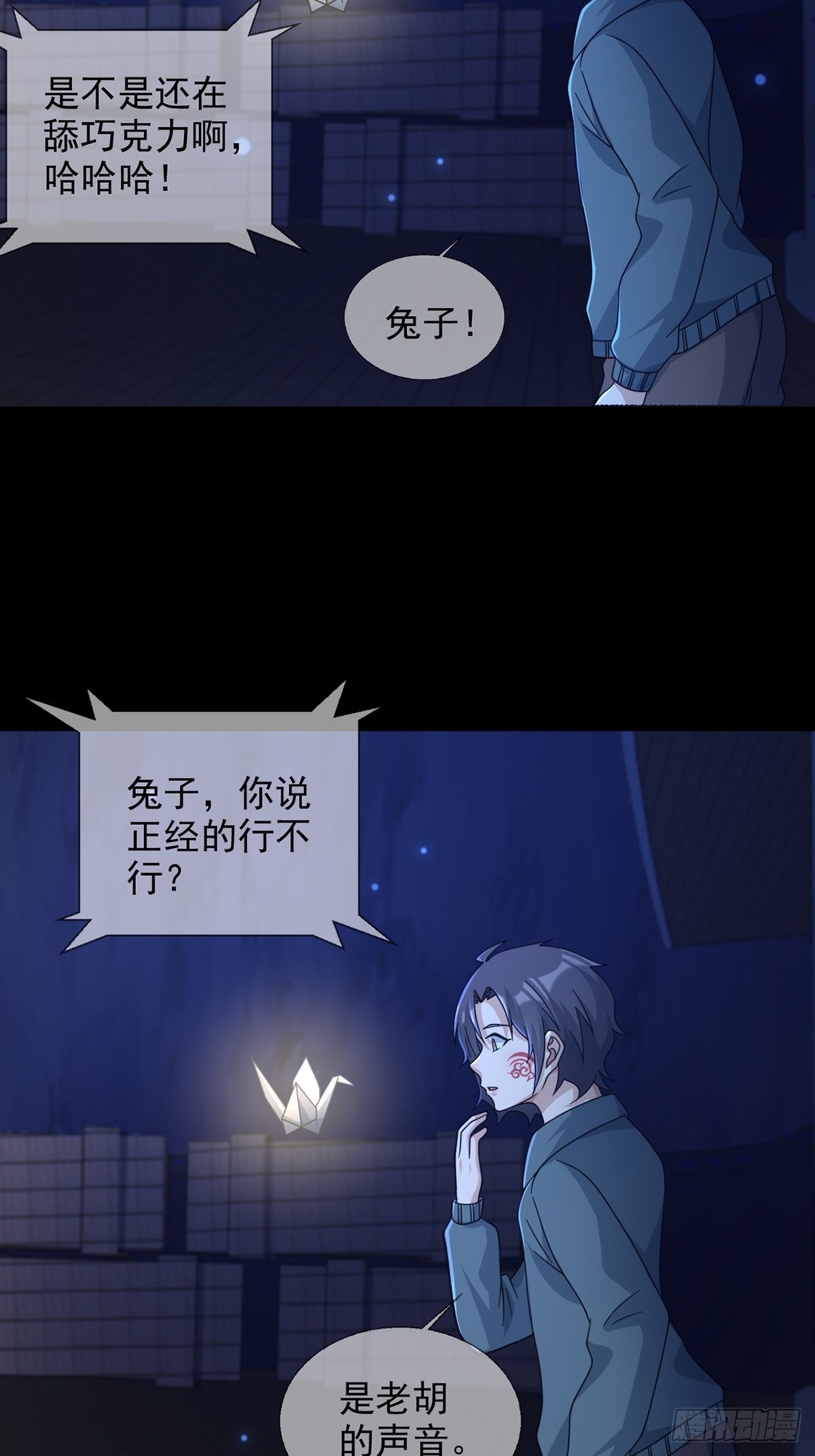 115 千里传纸鹤42