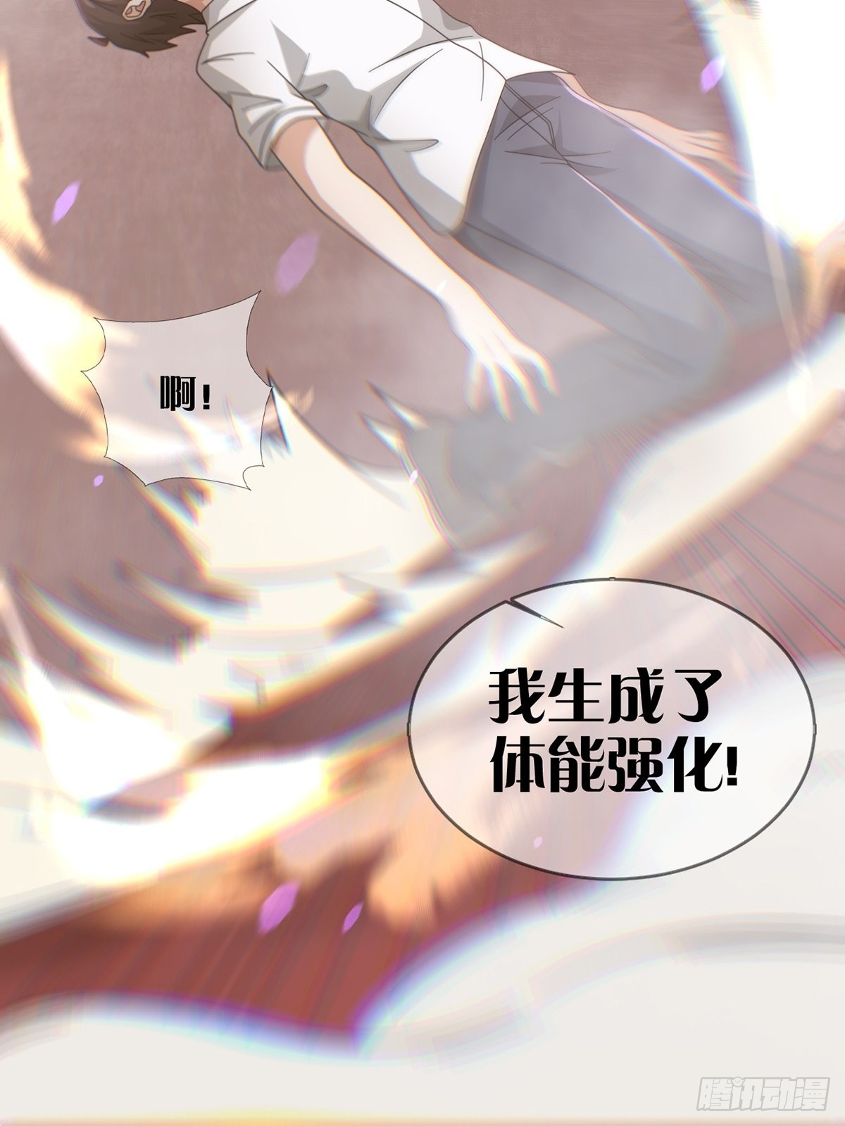097 胡常在进化了54