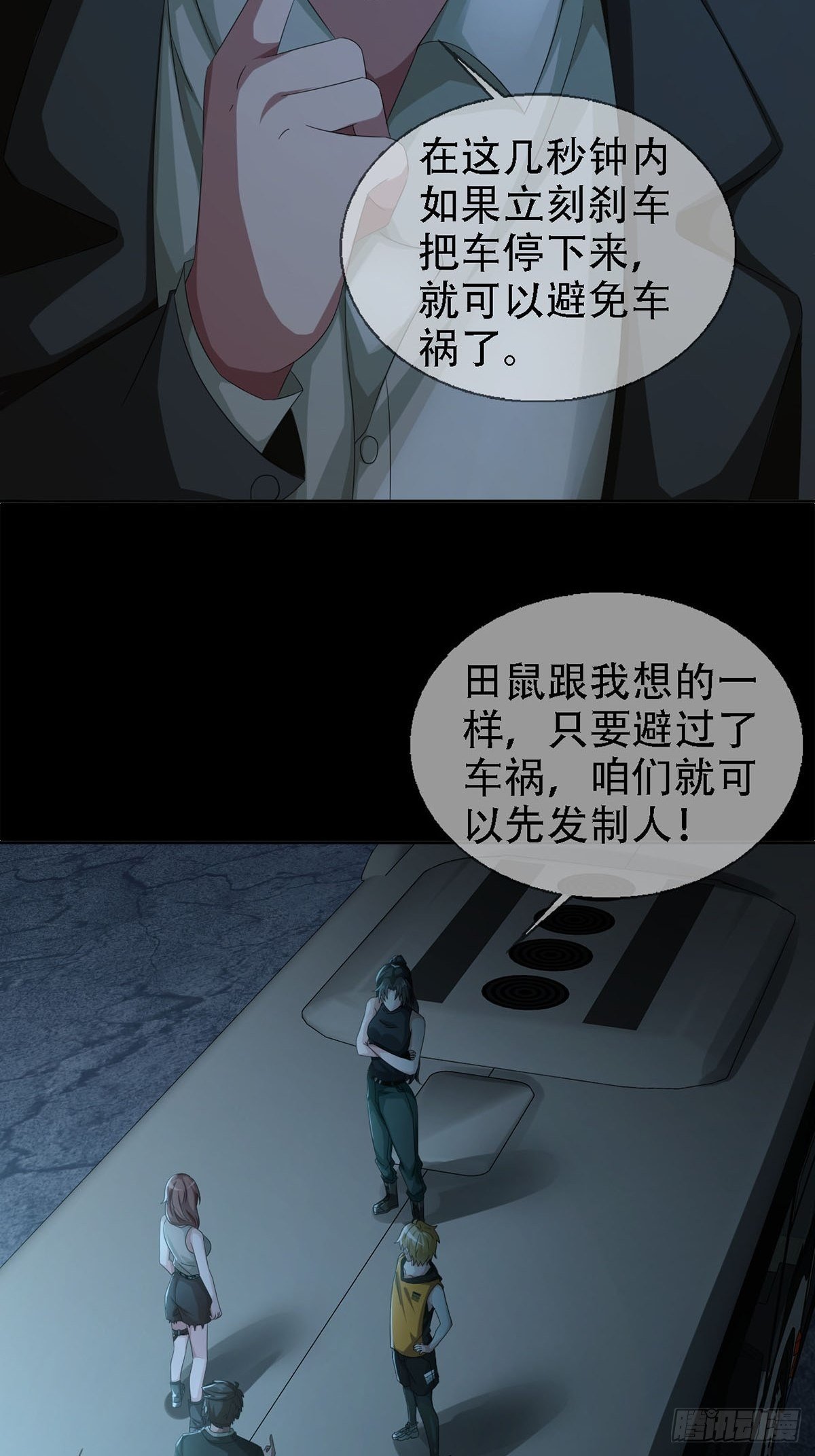 0029 抓到你了15