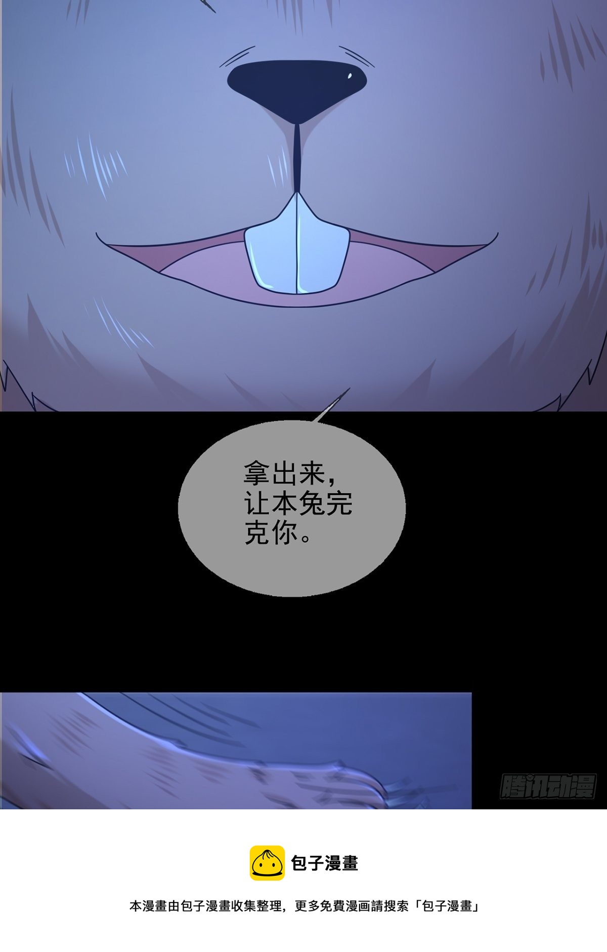 074 兔子干部36