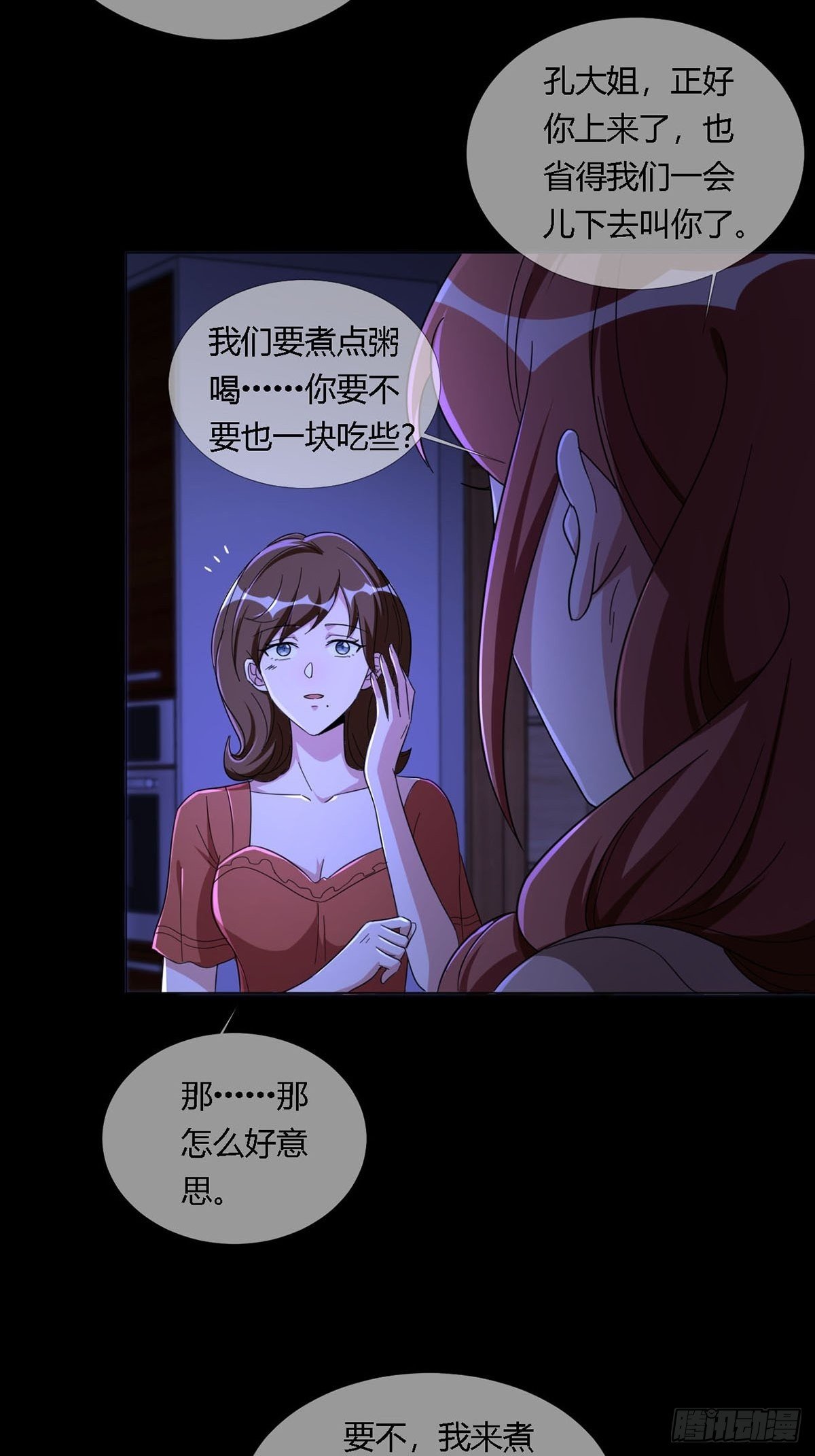 0012 吃鸡不吐鸡骨头18
