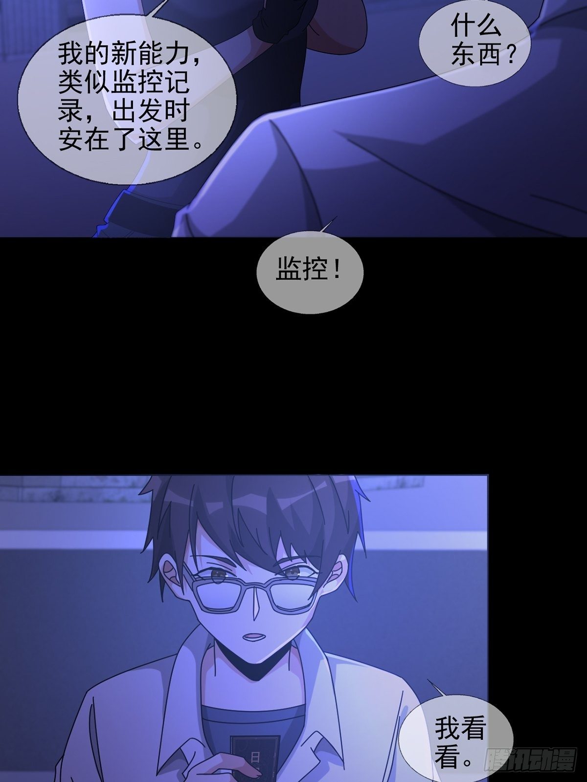 0058 做掉林三酒6