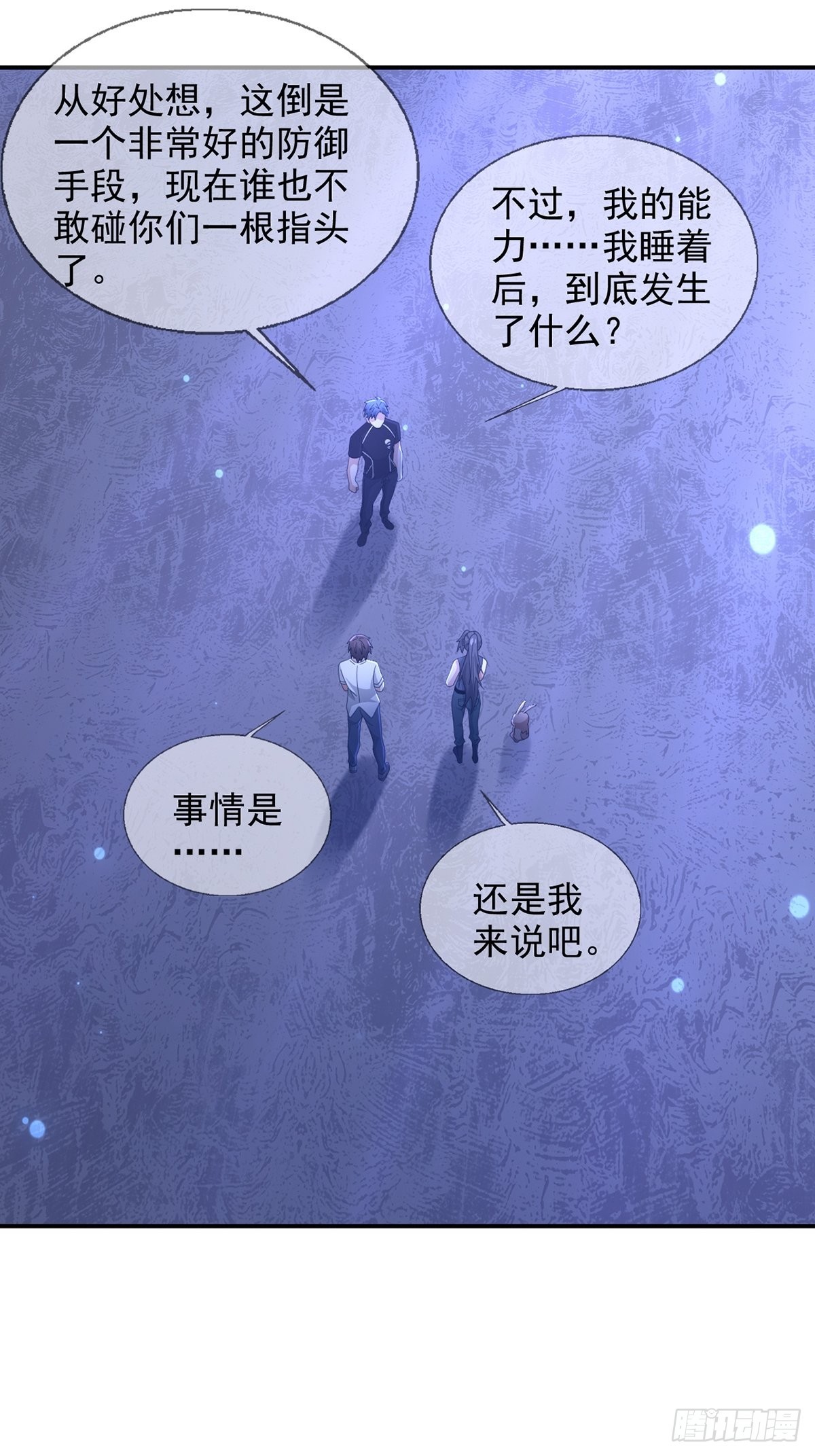 099 副本通关24