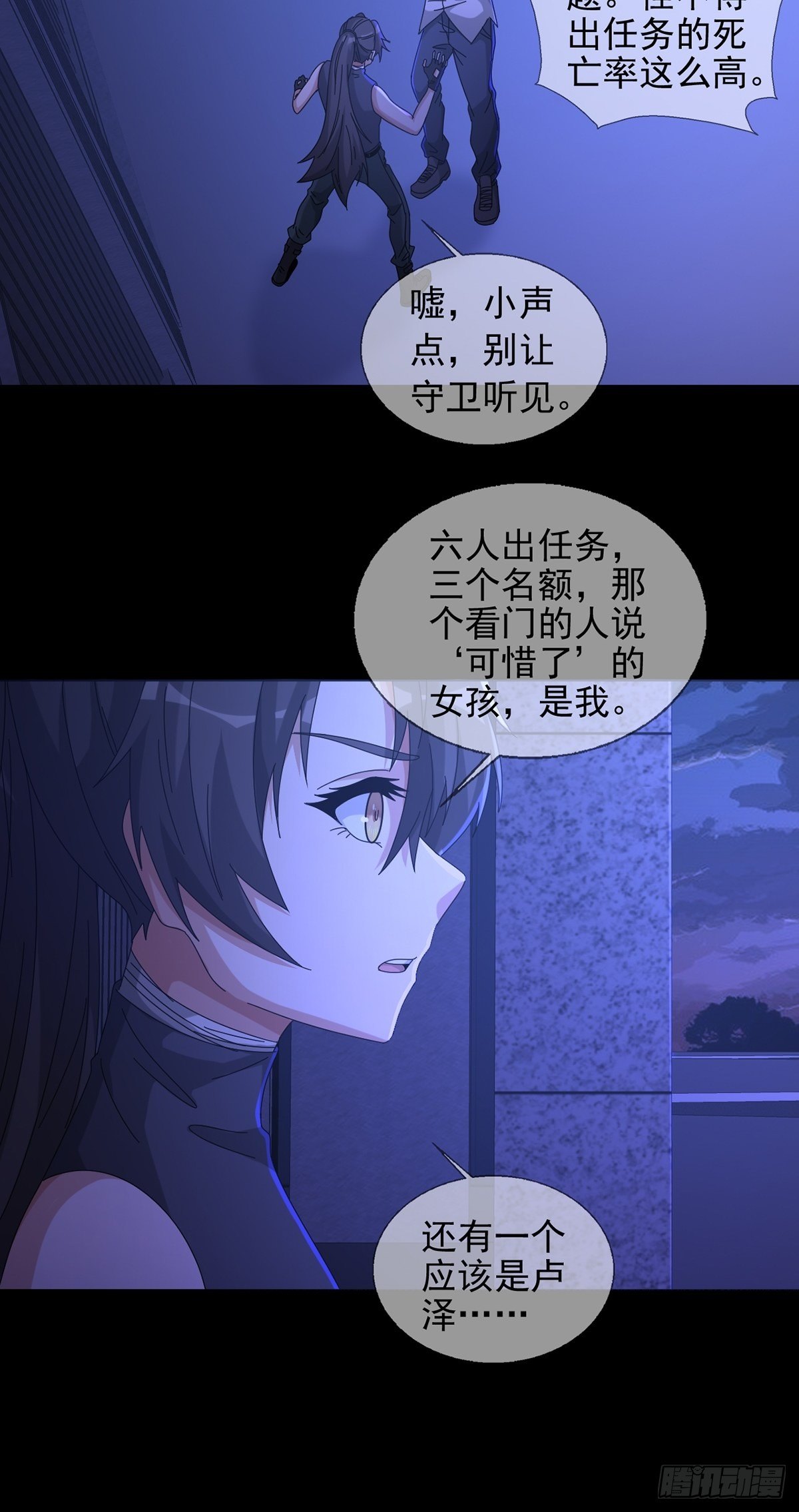 0058 做掉林三酒11